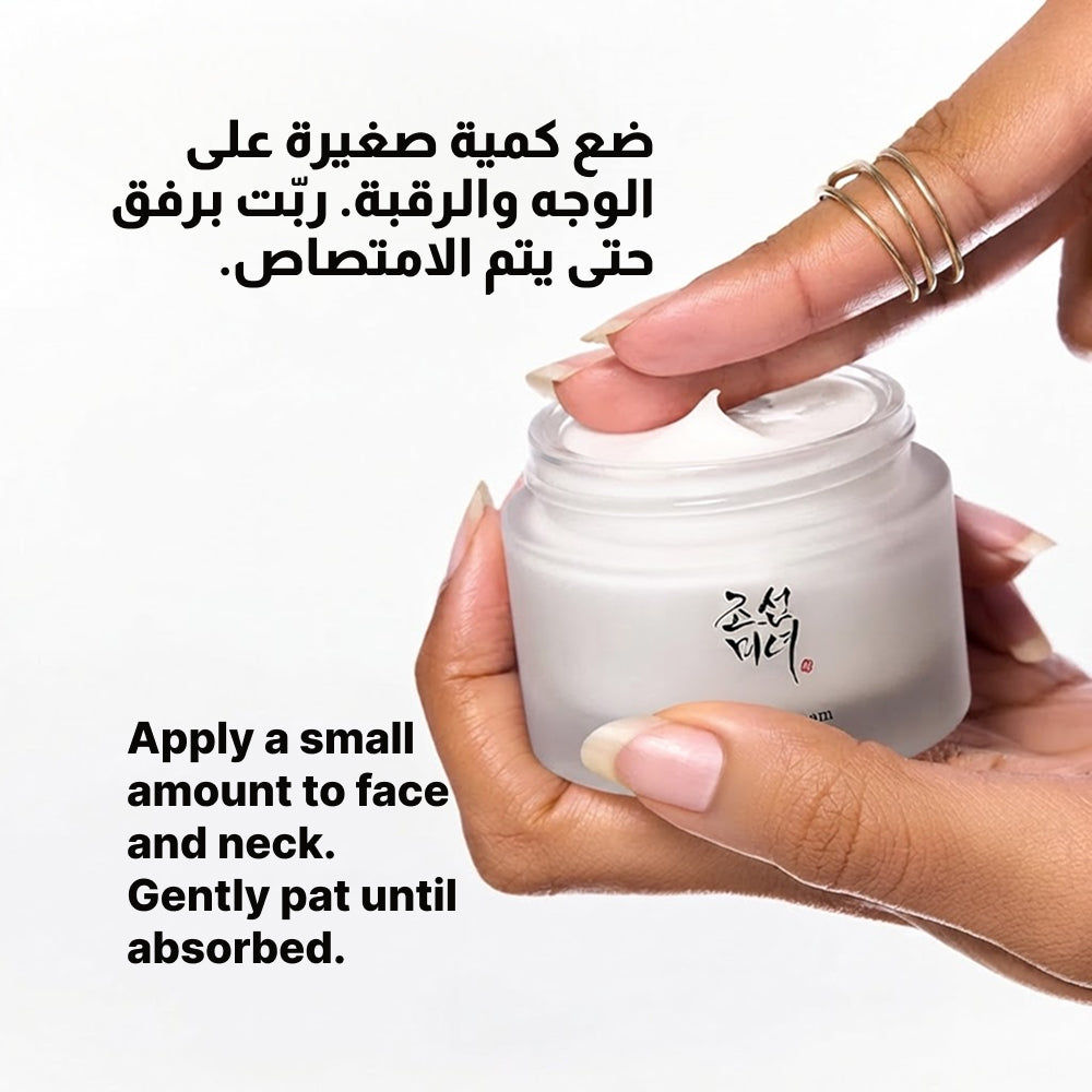بيوتي أوف جوسون كريم داينستي 50 مل