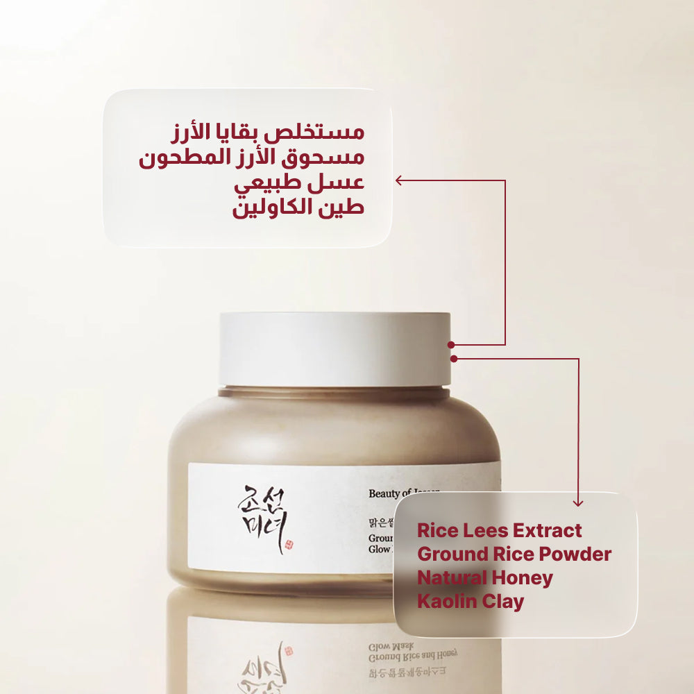 Beauty Of Joseon Face Mask Ground Rice and Honey Glow 150ml