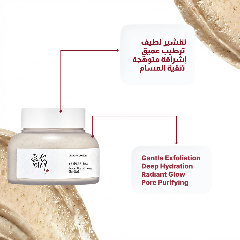 Beauty Of Joseon Face Mask Ground Rice and Honey Glow 150ml