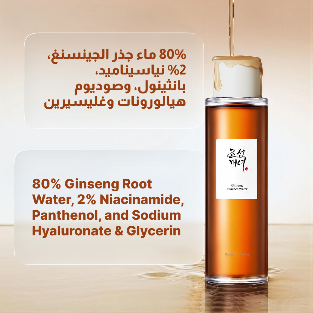 Beauty of Joseon Ginseng Essence Micellar Water Cleanser | Hydrating 150ml