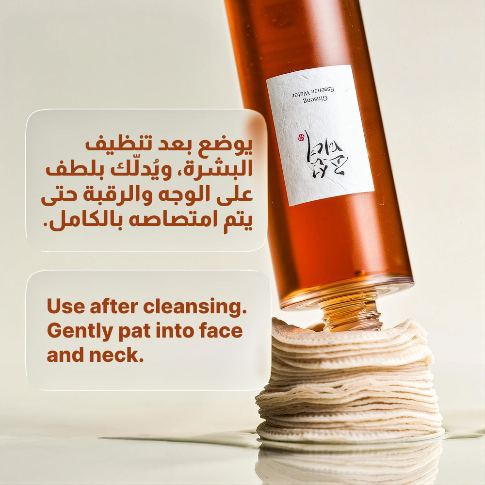 Beauty of Joseon Ginseng Essence Micellar Water Cleanser | Hydrating 150ml