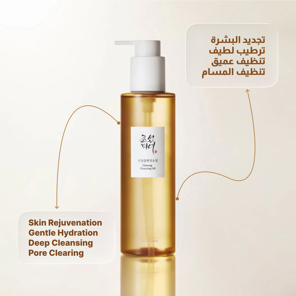 Beauty Of Joseon Ginseng Face Cleansing Oil 210ml