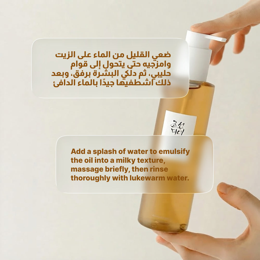 Beauty Of Joseon Ginseng Face Cleansing Oil 210ml