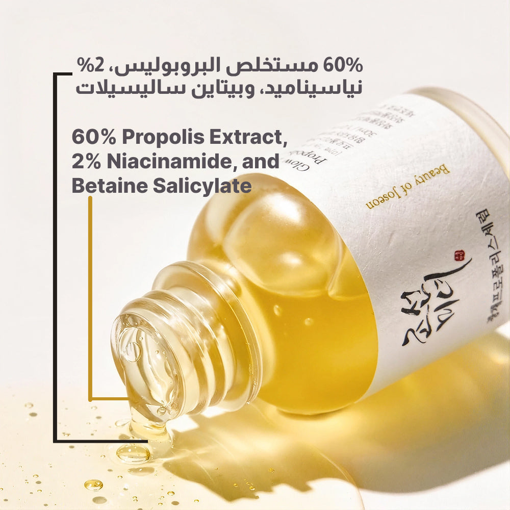 Beauty of Joseon Glow Serum (Honey & Niacinamide / Ginseng & Snail Extract) – 30ml