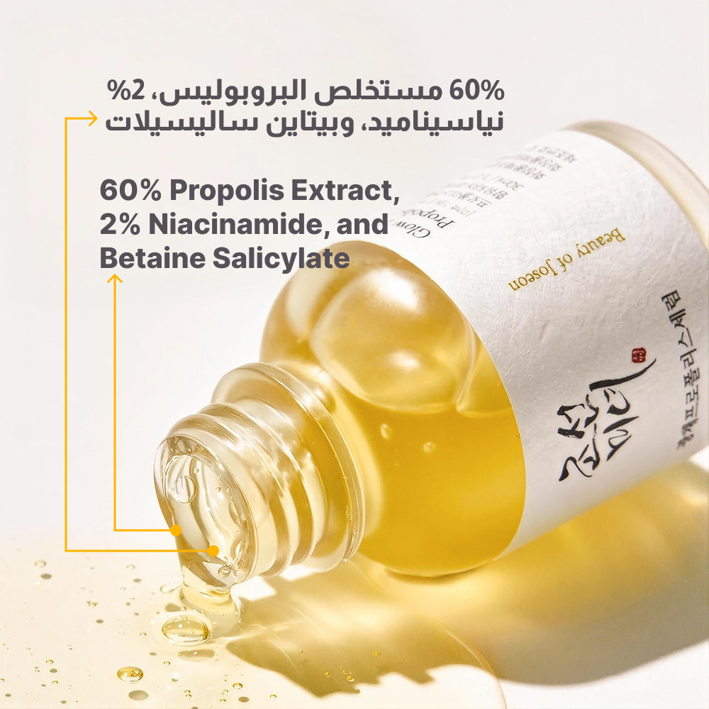Beauty of Joseon Glow Serum (Honey & Niacinamide / Ginseng & Snail Extract) – 30ml