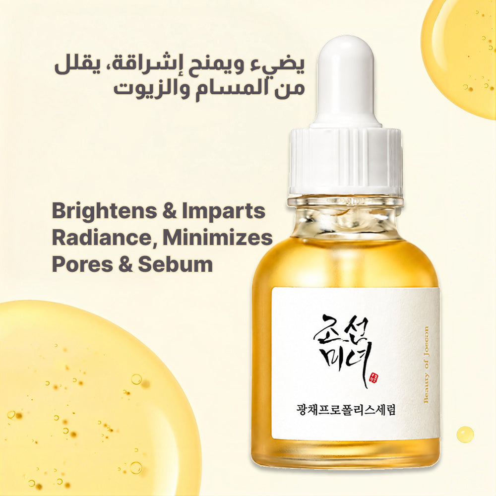 Beauty of Joseon Glow Serum (Honey & Niacinamide / Ginseng & Snail Extract) – 30ml