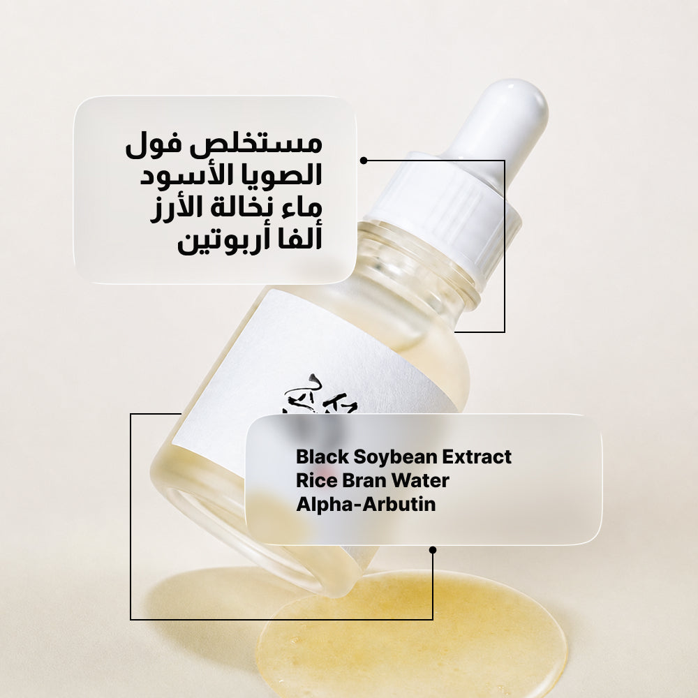 Beauty of Joseon Glow Serum – Rice Extract and Arbutin 30ml