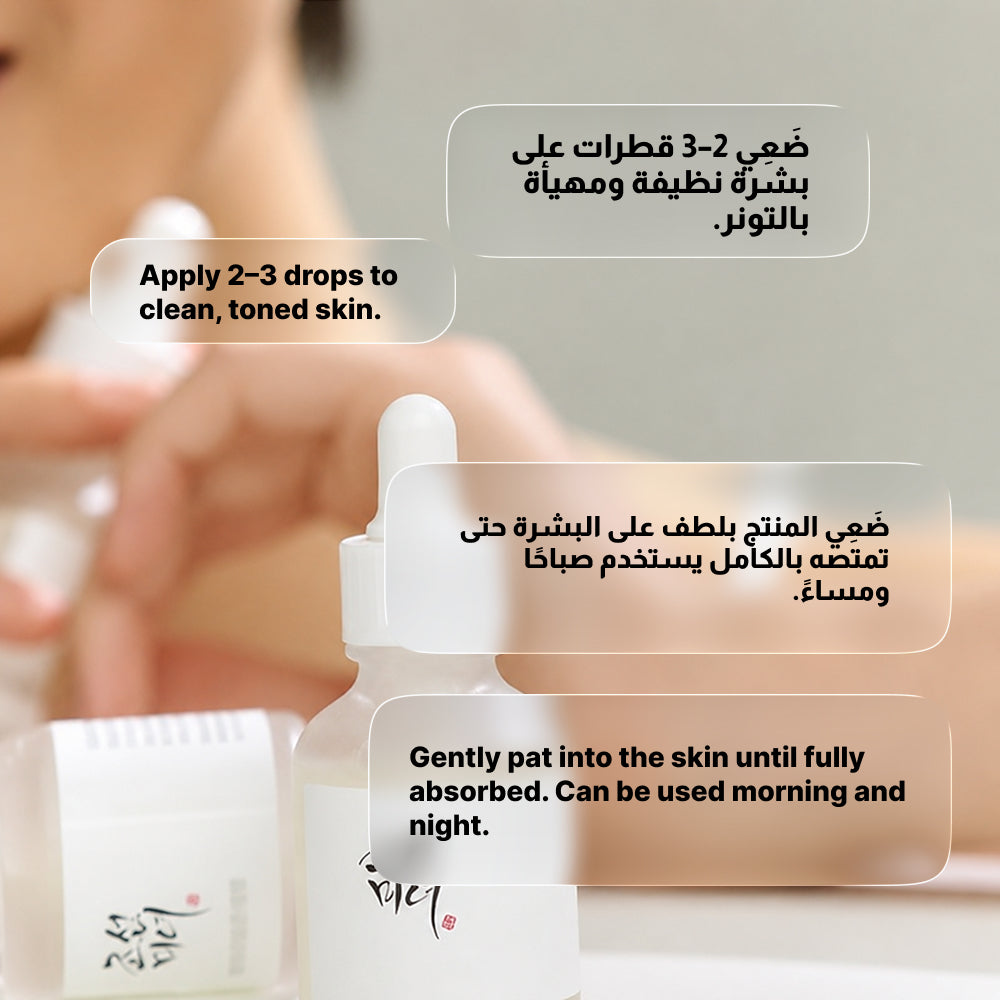 Beauty of Joseon Glow Serum – Rice Extract and Arbutin 30ml