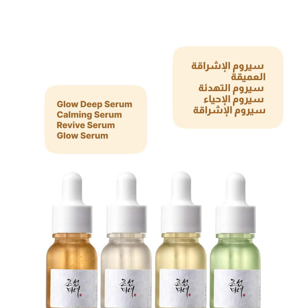 Beauty of Joseon Hanbang Serum Discovery Kit | Korean Skincare Set 4 x 10ml
