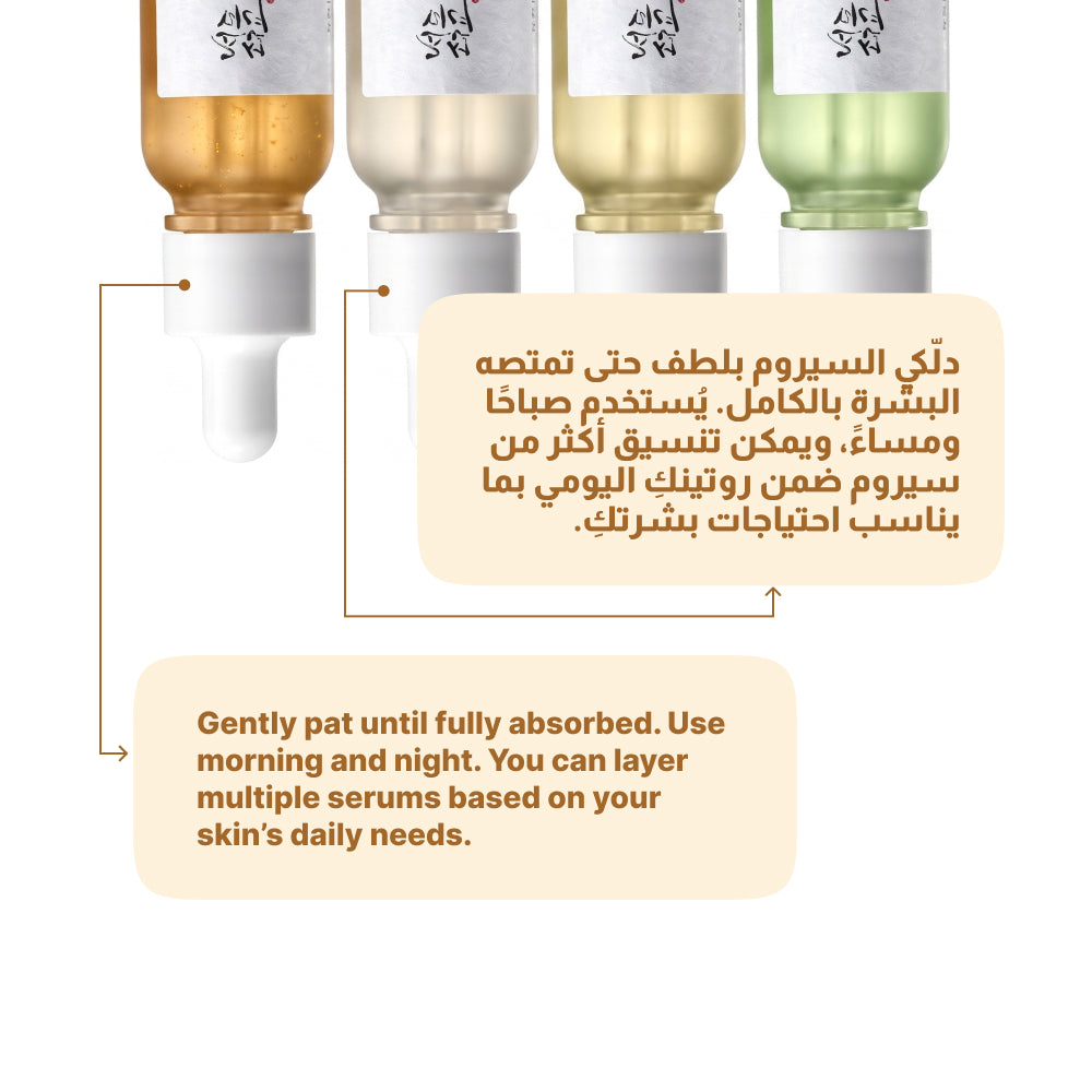 Beauty of Joseon Hanbang Serum Discovery Kit | Korean Skincare Set 4 x 10ml