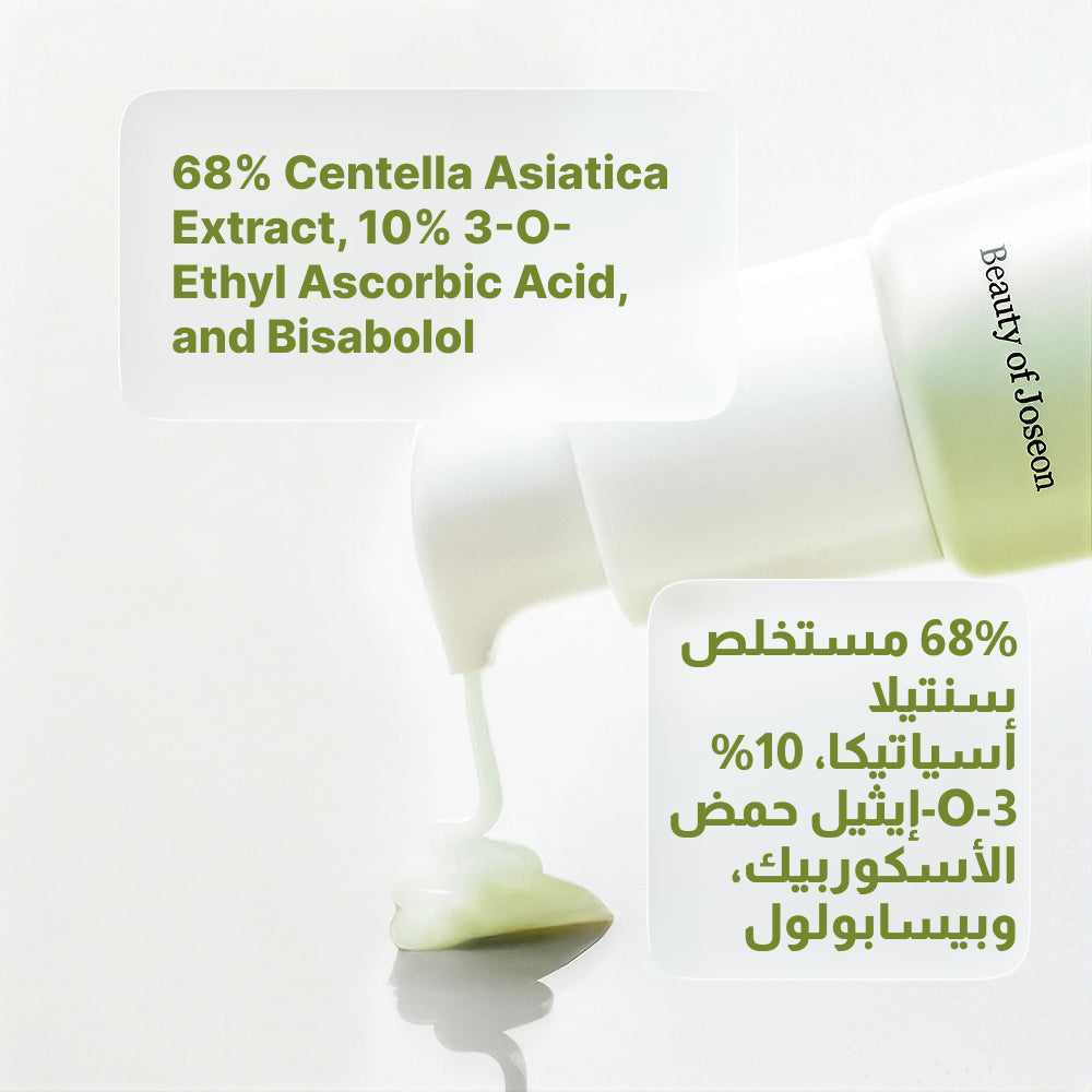 Beauty of Joseon Light On Serum: Centella + Vita C Brightening Serum 30ml