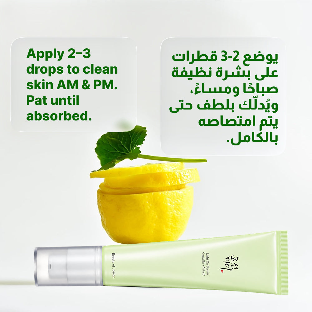 Beauty of Joseon Light On Serum: Centella + Vita C Brightening Serum 30ml