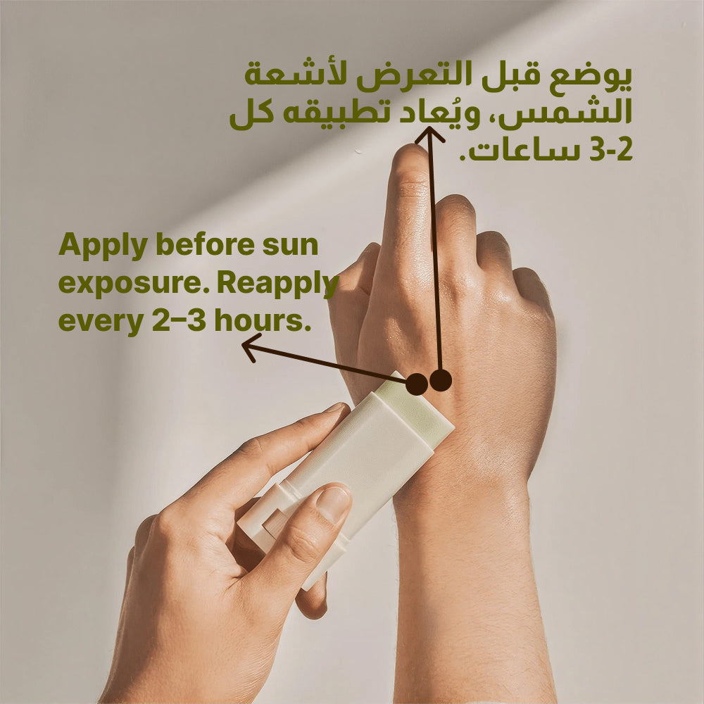 Beauty of Joseon Matte Sun Stick – Mugwort and Camellia SPF 50+ PA++++  18g