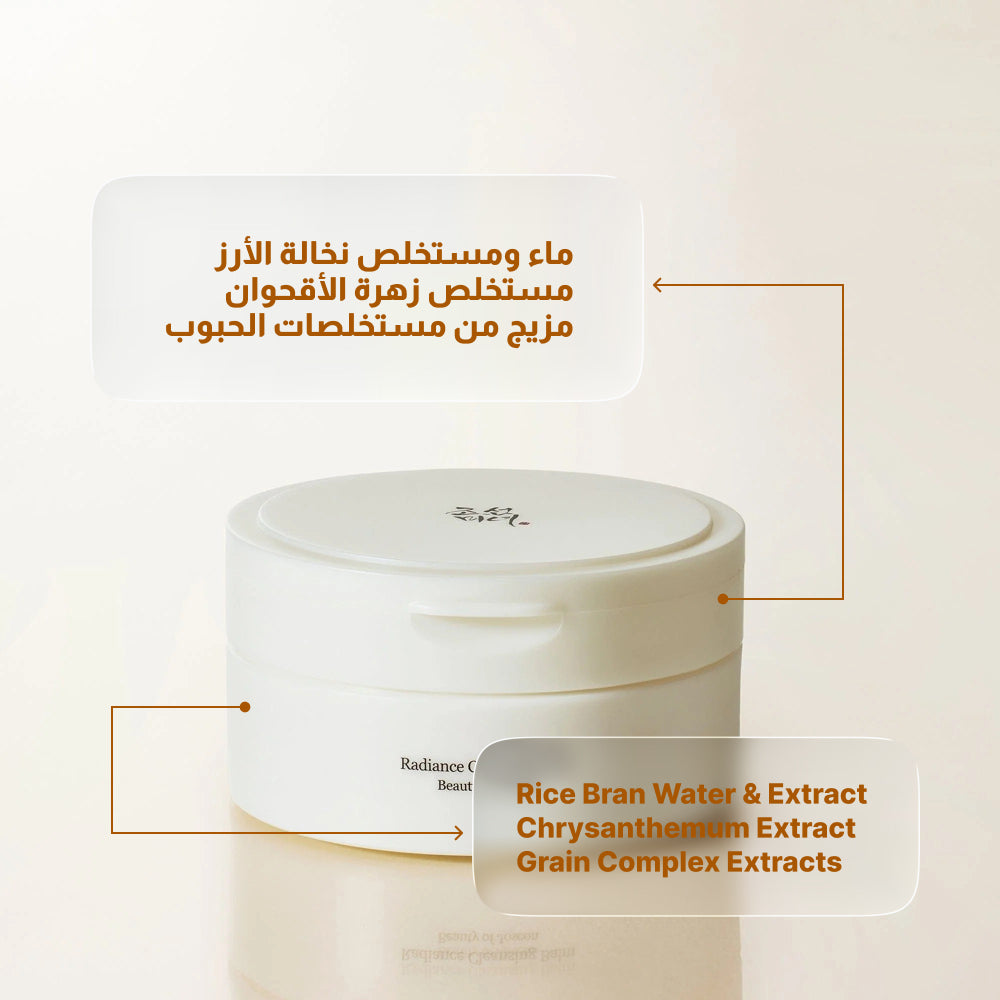 Beauty of Joseon Radiance Cleansing Balm 100ml