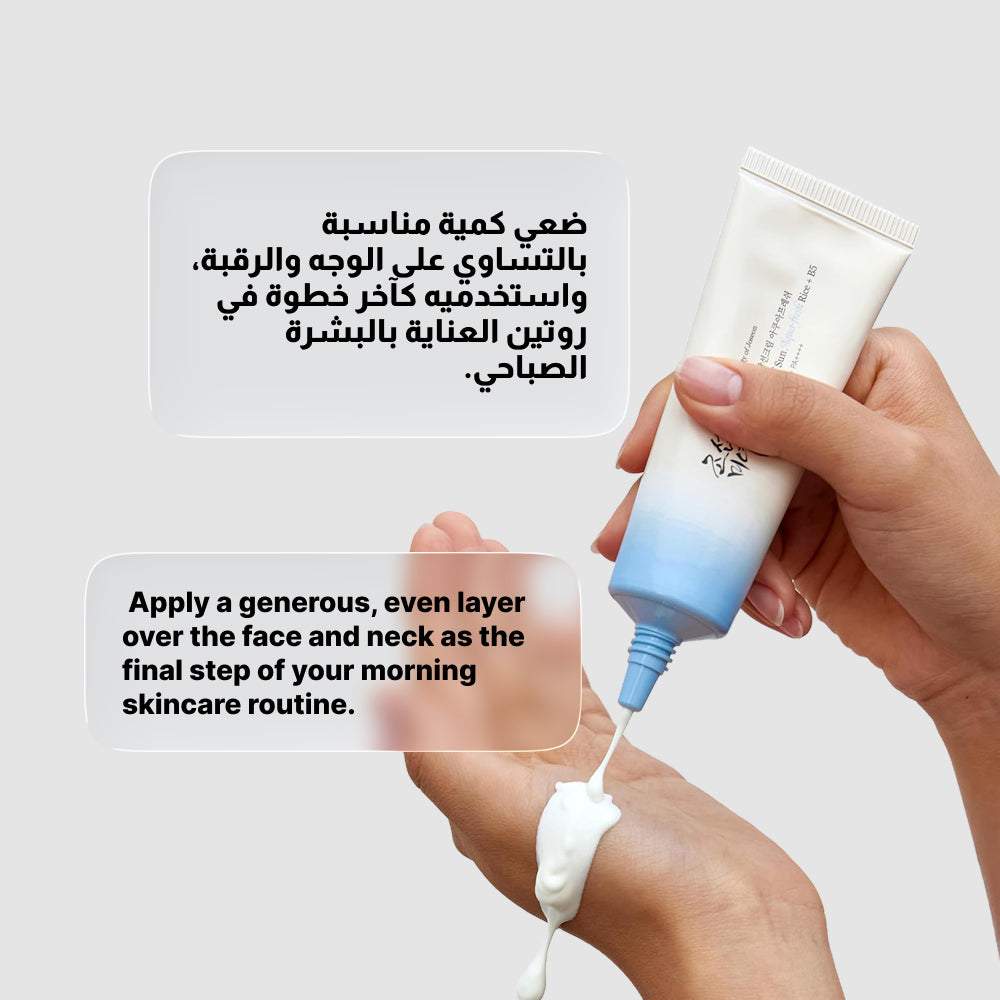 بيوتي أوف جوسون ريليف صن أكوا فريش - واقي شمس مرطب بالأرز + فيتامين ب5، 50 مل