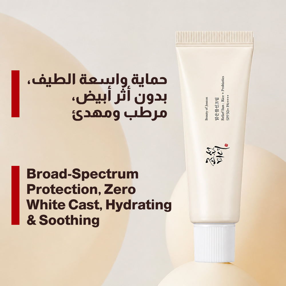 Beauty Of Joseon Relief Sun Rice + Probiotics SPF50+ 50 ml
