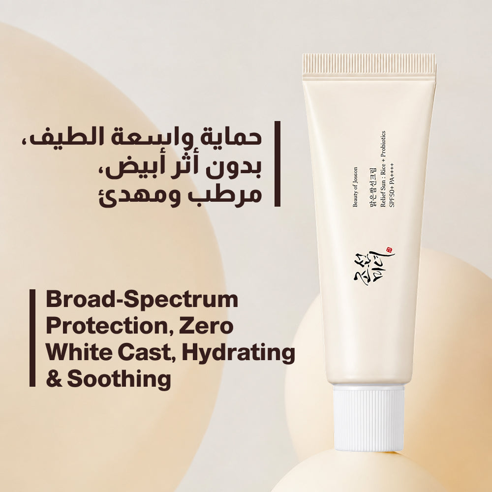 Beauty Of Joseon Relief Sun Rice + Probiotics SPF50+ 50 ml