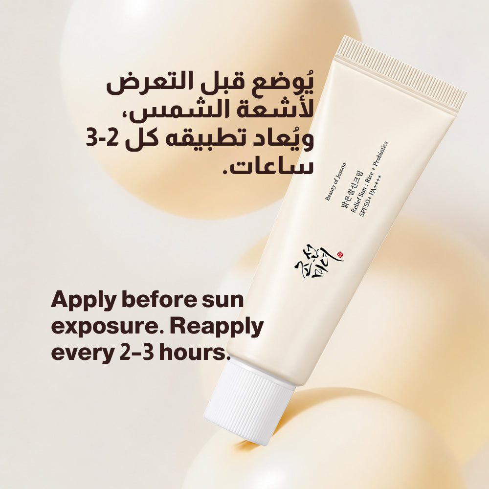 Beauty Of Joseon Relief Sun Rice + Probiotics SPF50+ 50 ml