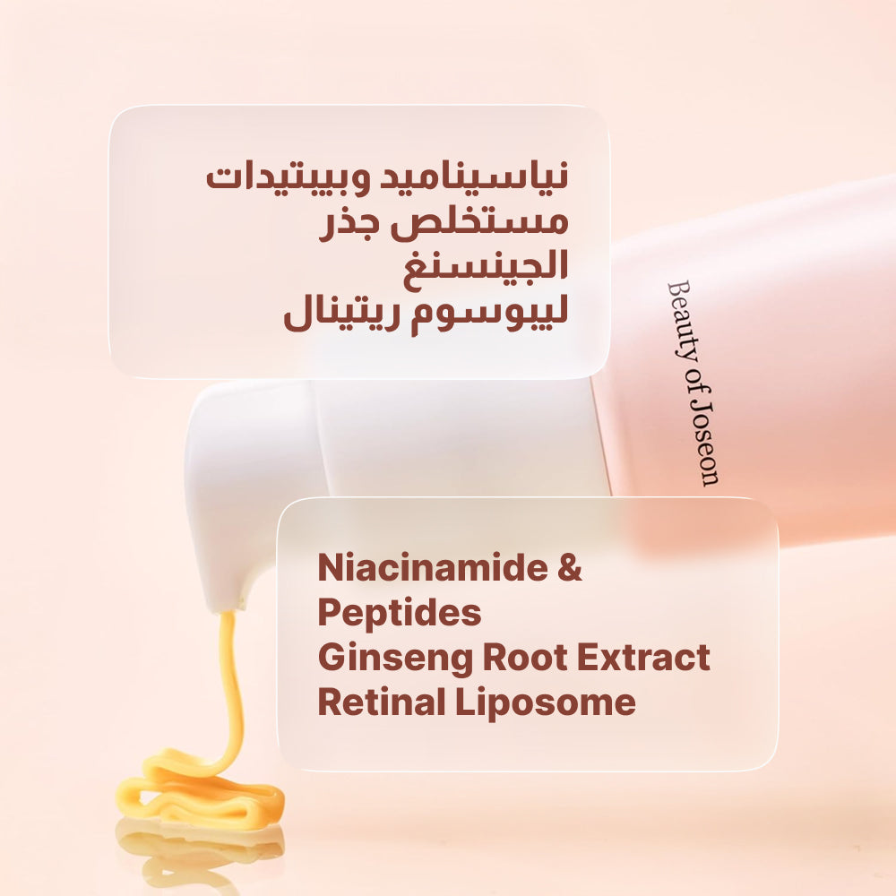 Beauty of Joseon Revive Eye Serum – Ginseng + Retinal 30ml