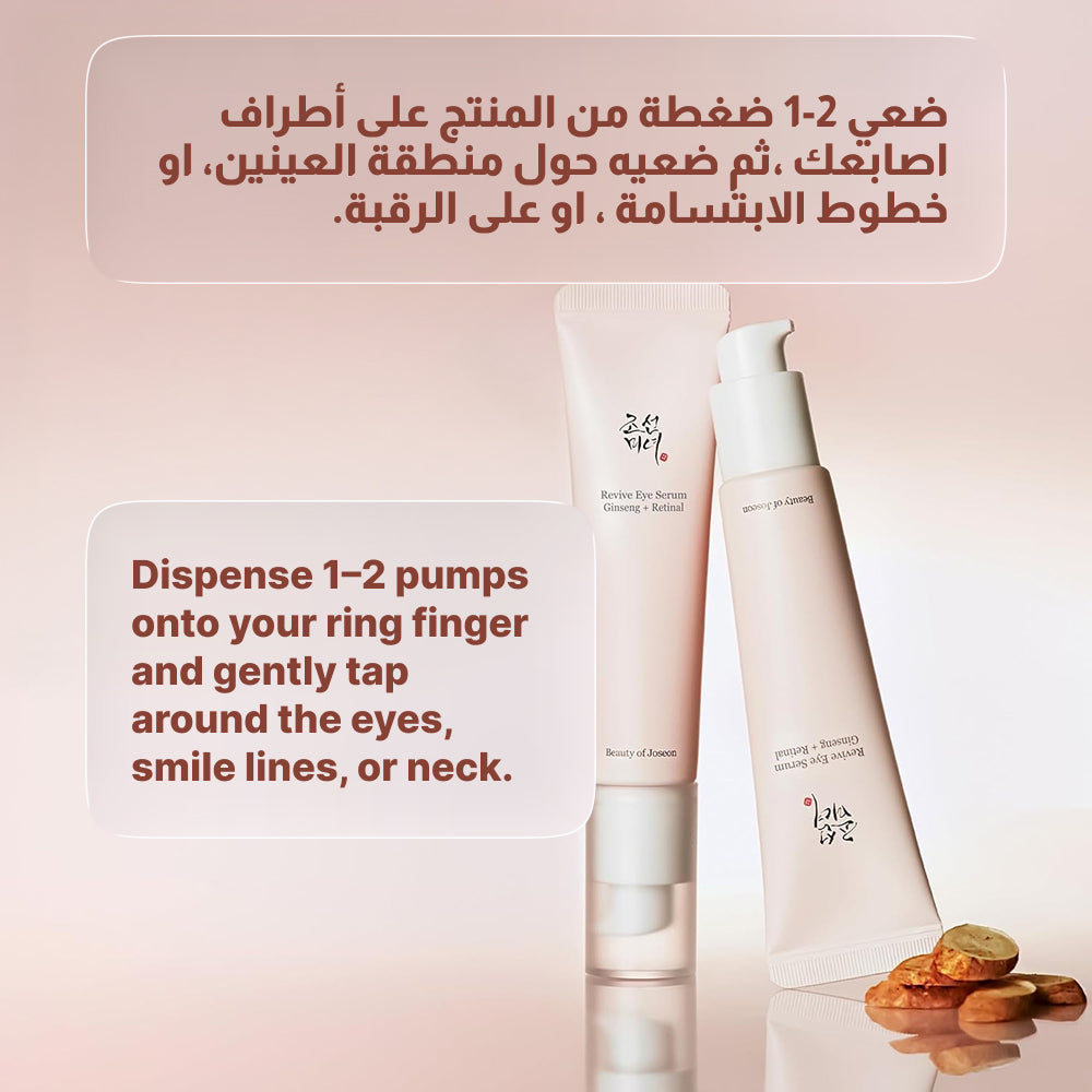 Beauty of Joseon Revive Eye Serum – Ginseng + Retinal 30ml