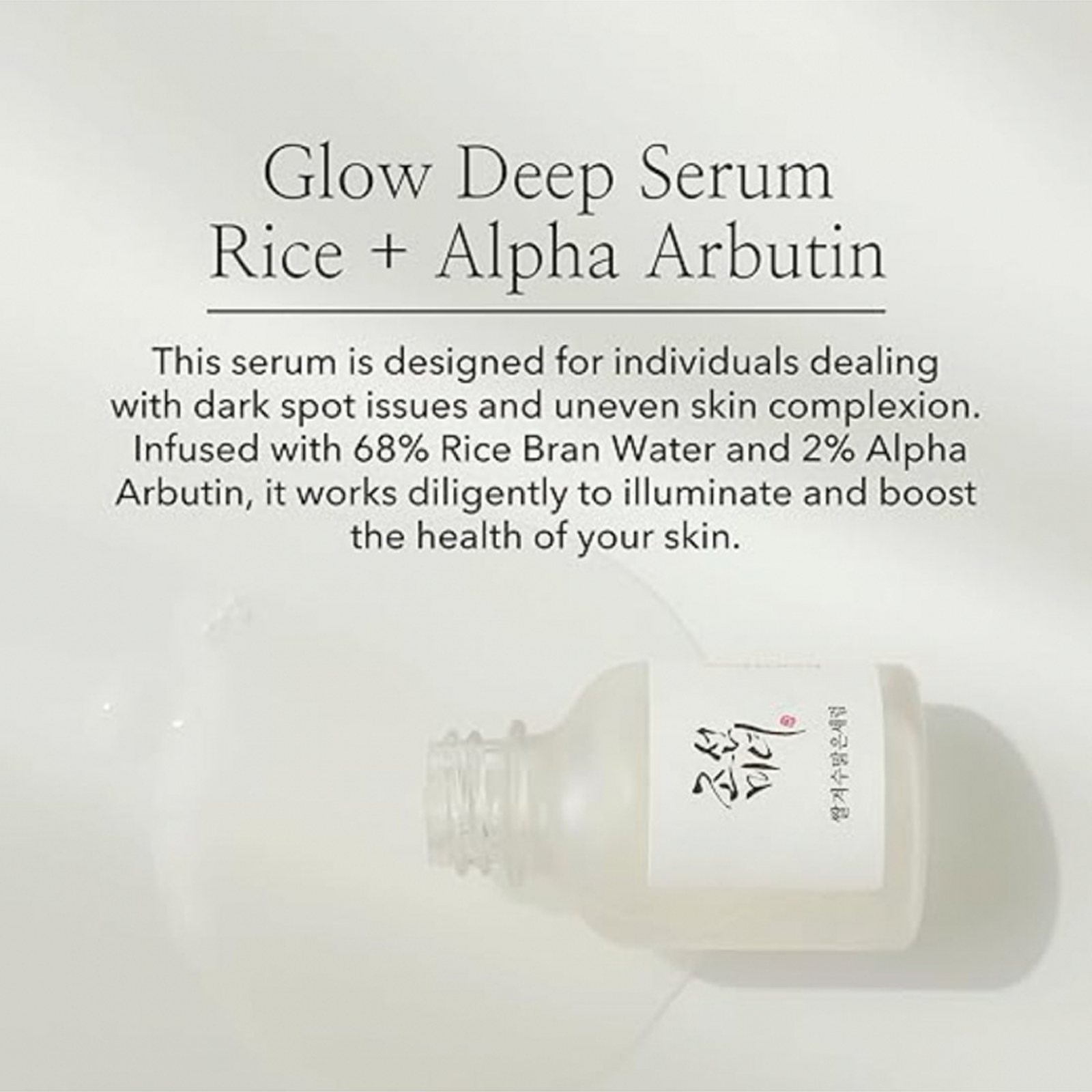 Beauty of Joseon Glow Serum – Rice Extract and Arbutin 30ml