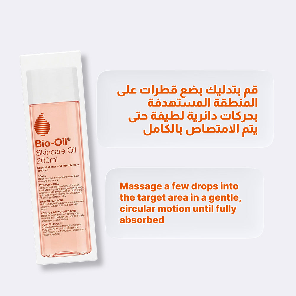 بايو-أويل زيت العناية بالبشرة للندوب وعلامات التمدد - زجاجة 200 مل