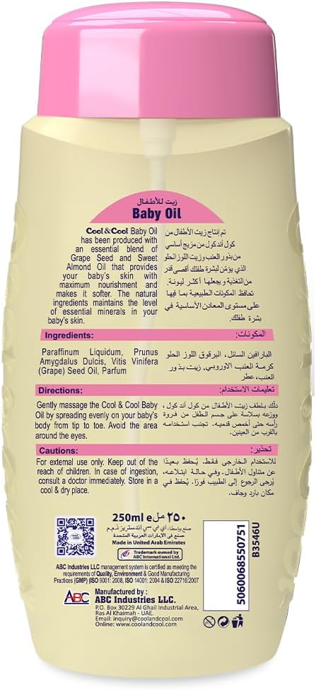 Cool & Cool Baby Oil with Grape Seed Oil and Vitamin E - 250ml