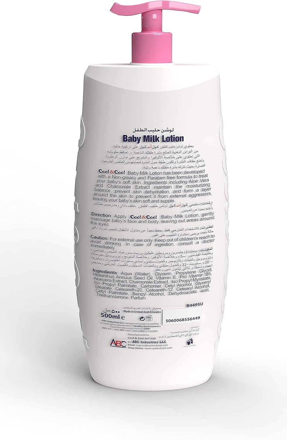 Cool & Cool Baby Milk Lotion – مرطب خفيف وآمن للأطفال