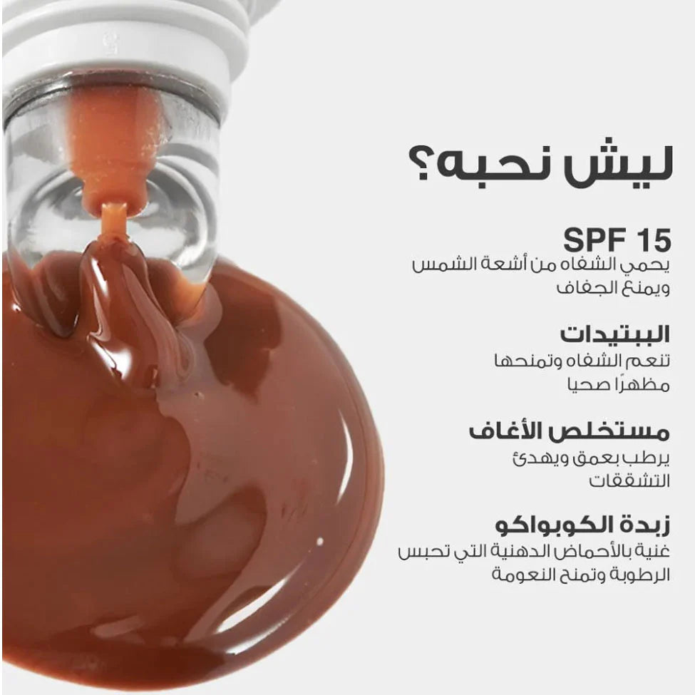 لوكا بلسم شفاه مغذٍ – مارشميلو