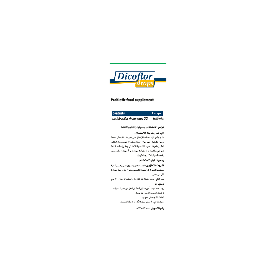 Dicoflor Probiotic Drops | Digestive Health Supplement for Infants