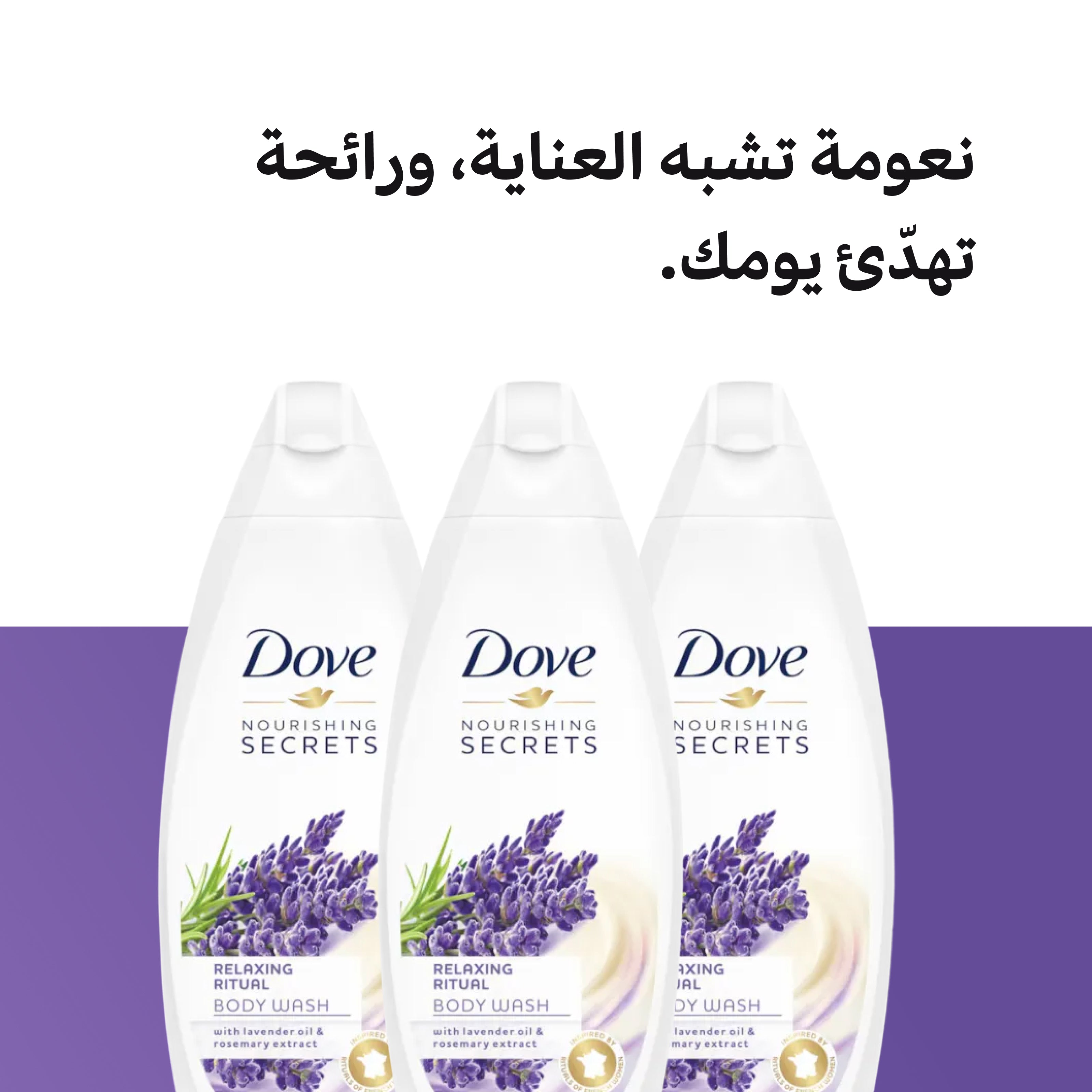Dove Shower Gel – Moisturizing Body Wash for Soft Skin - Lavender 500ml