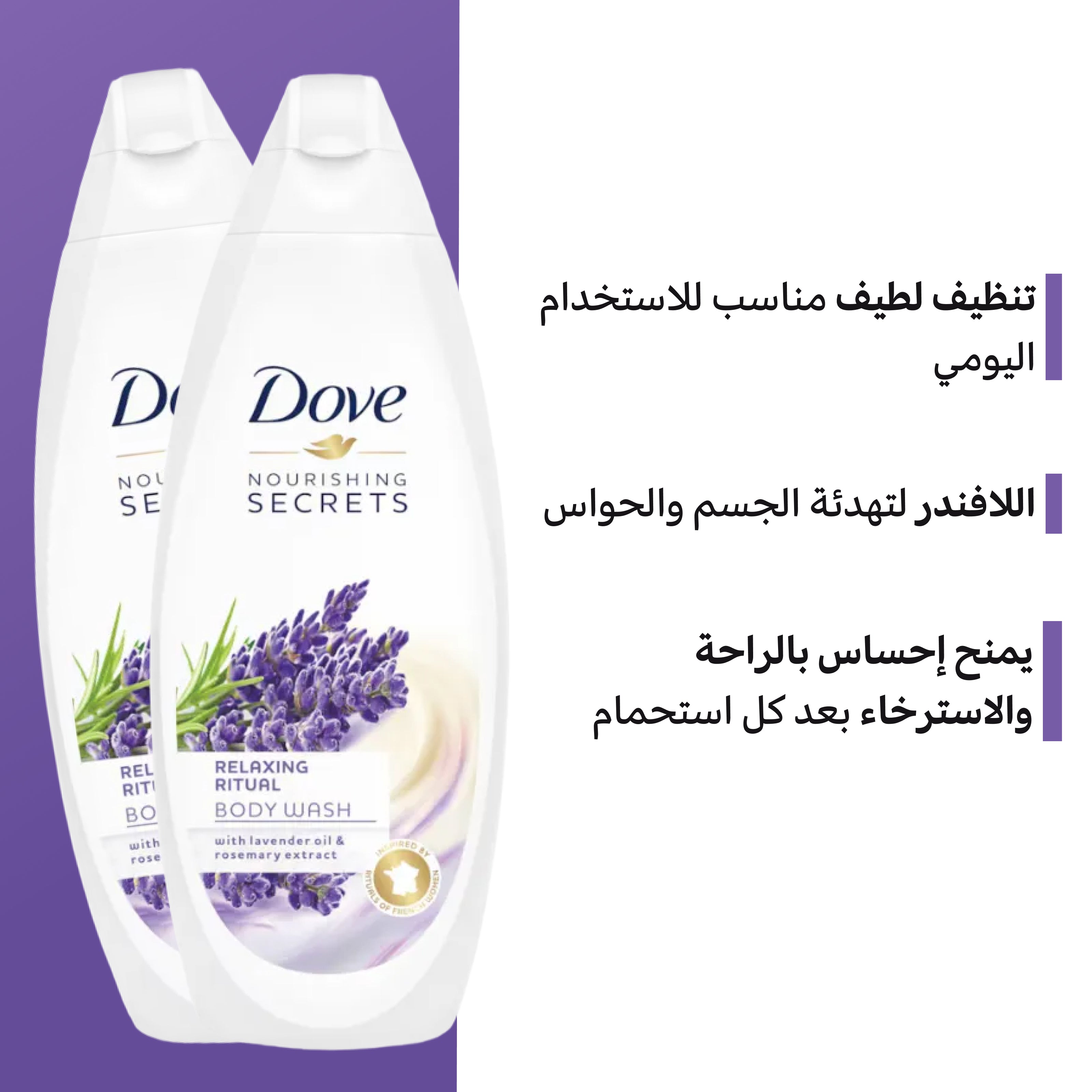 Dove Shower Gel – Moisturizing Body Wash for Soft Skin - Lavender 500ml