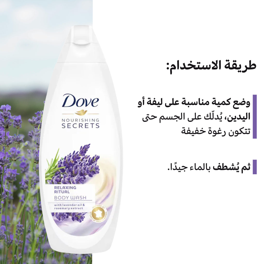 Dove Shower Gel – Moisturizing Body Wash for Soft Skin - Lavender 500ml
