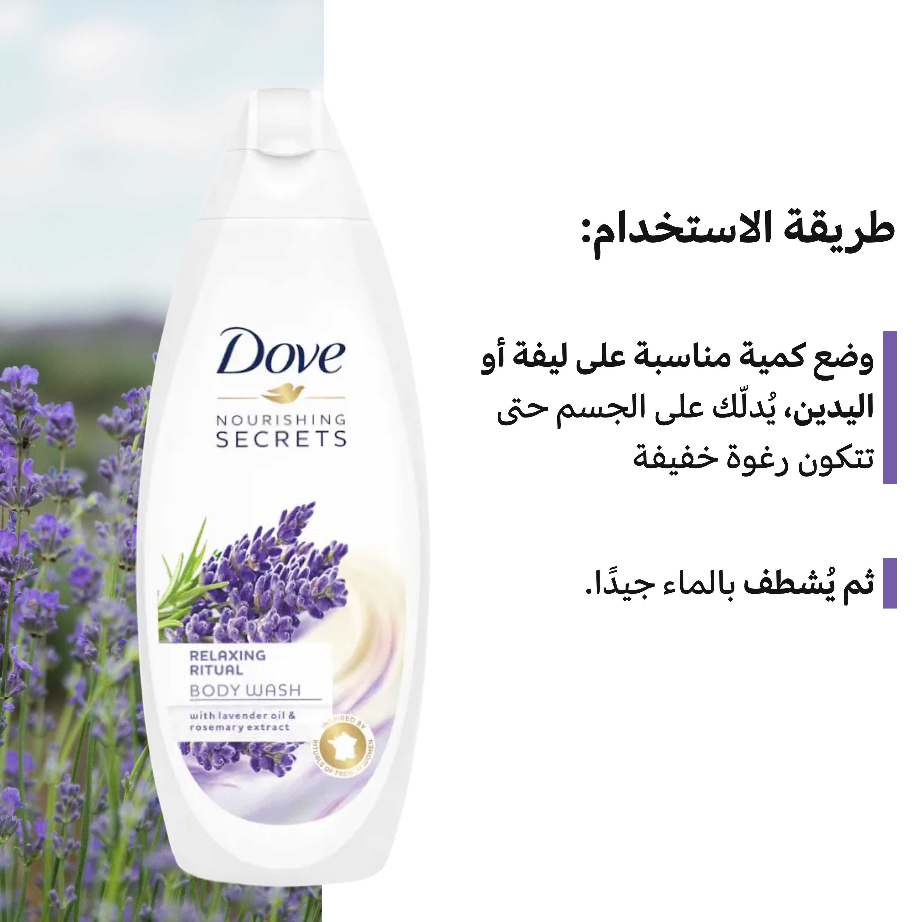 Dove Shower Gel – Moisturizing Body Wash for Soft Skin - Lavender 500ml