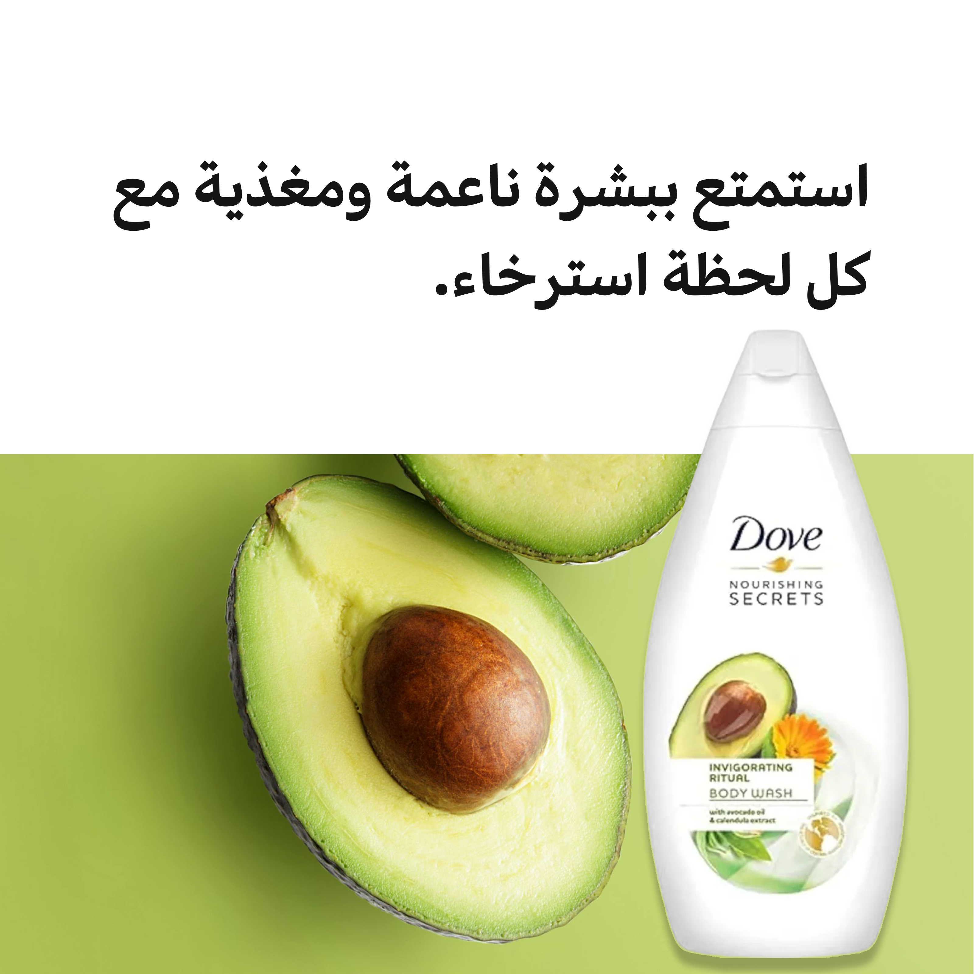 Dove Shower Gel with Avocado Oil and Calendula - Moisturizing Body Wash 500ml