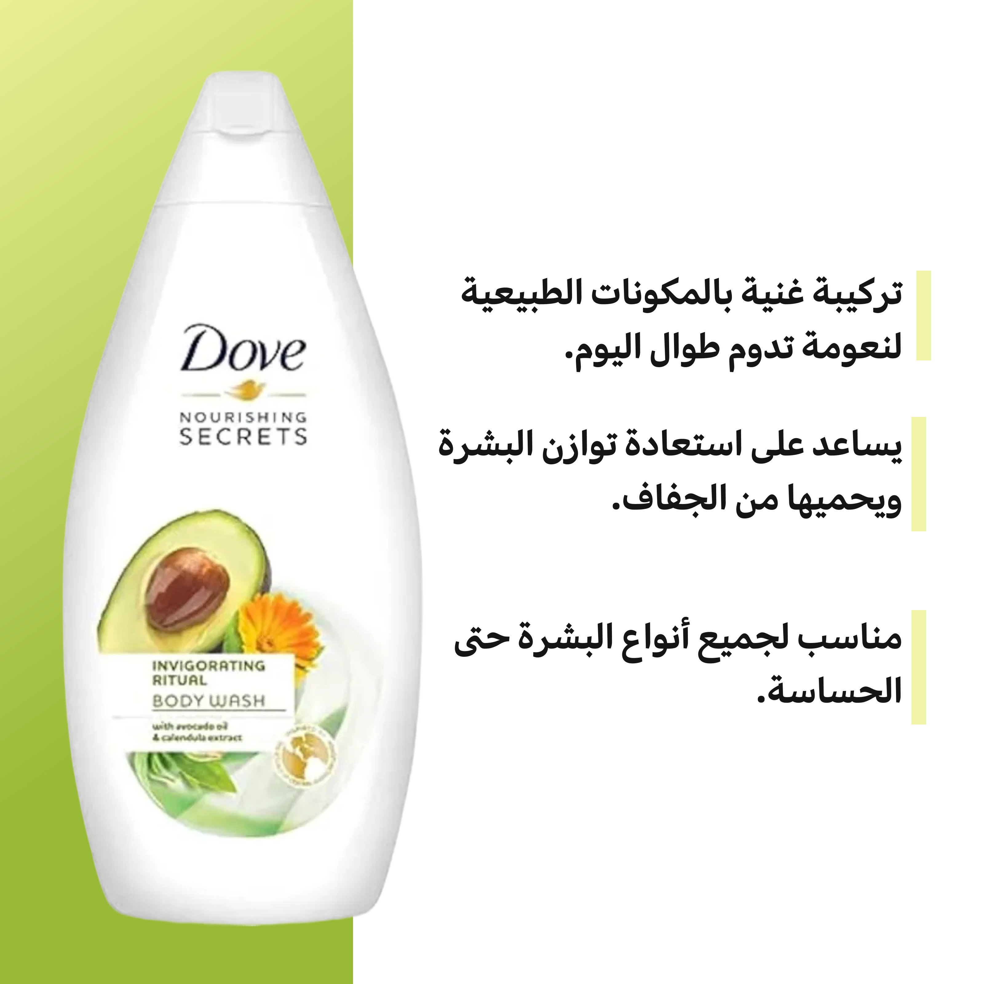 Dove Shower Gel with Avocado Oil and Calendula - Moisturizing Body Wash 500ml