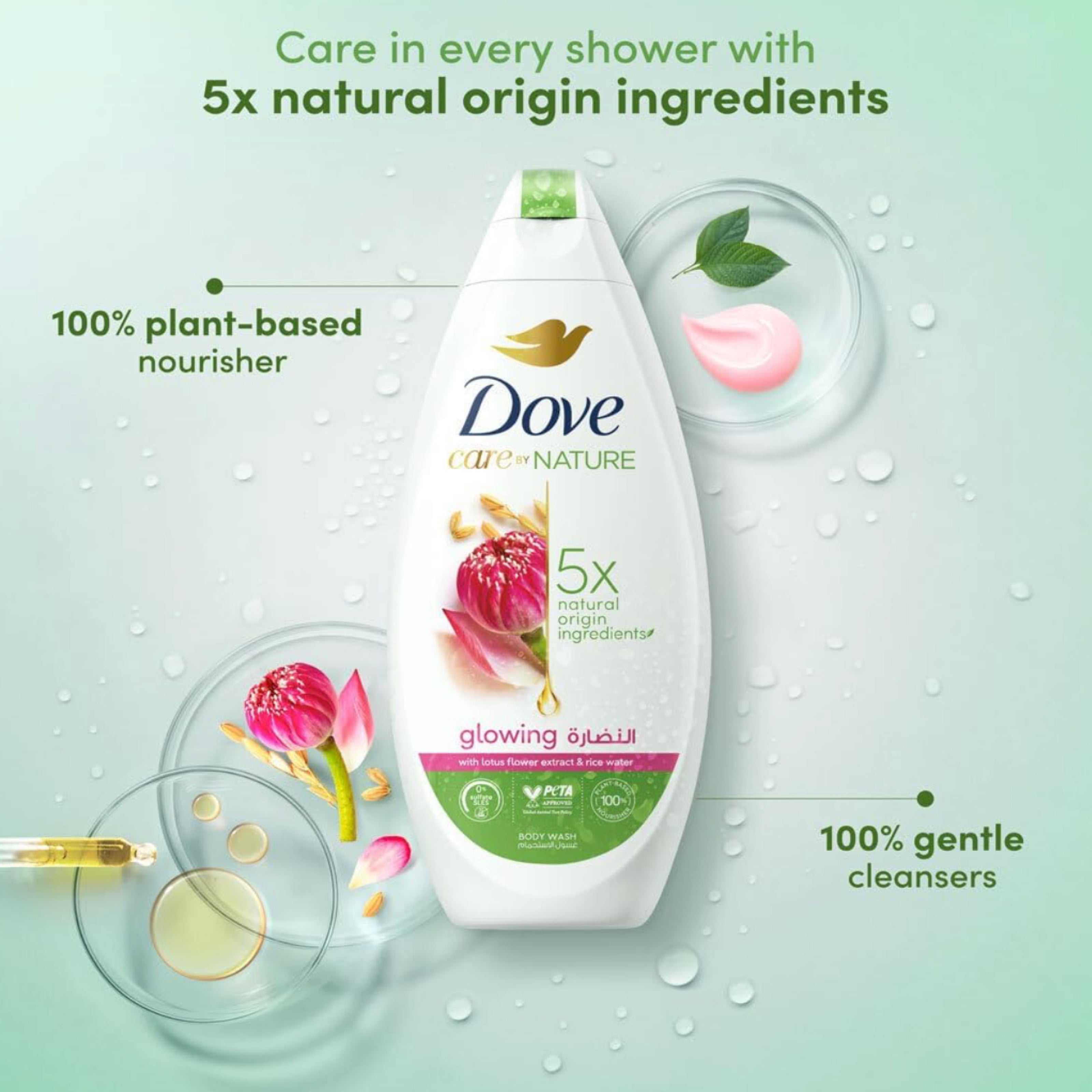 Dove Glowing Ritual Shower Gel – Lotus Flower & Rice Water – 500ml