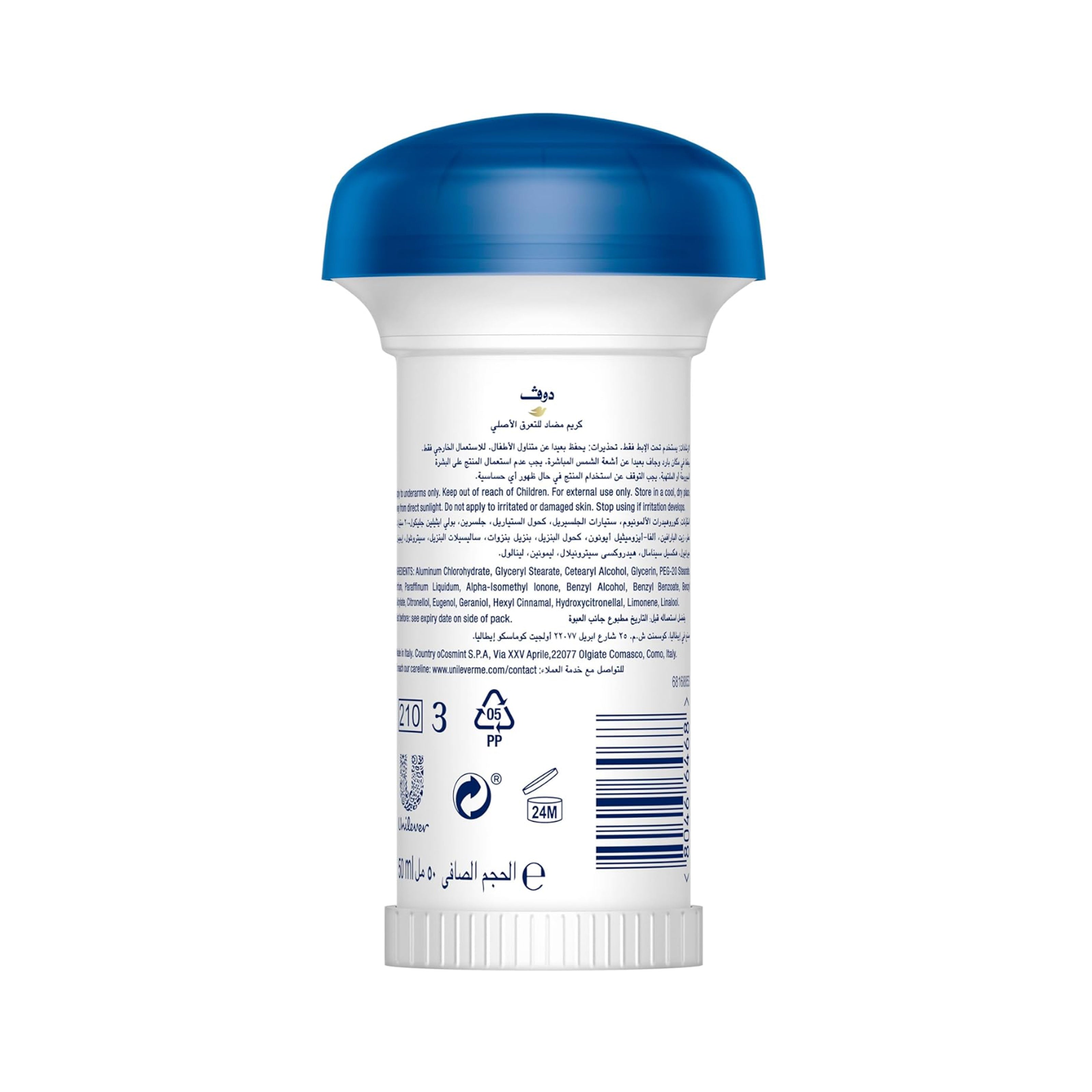Dove Deodorant Cream – Original 50ml