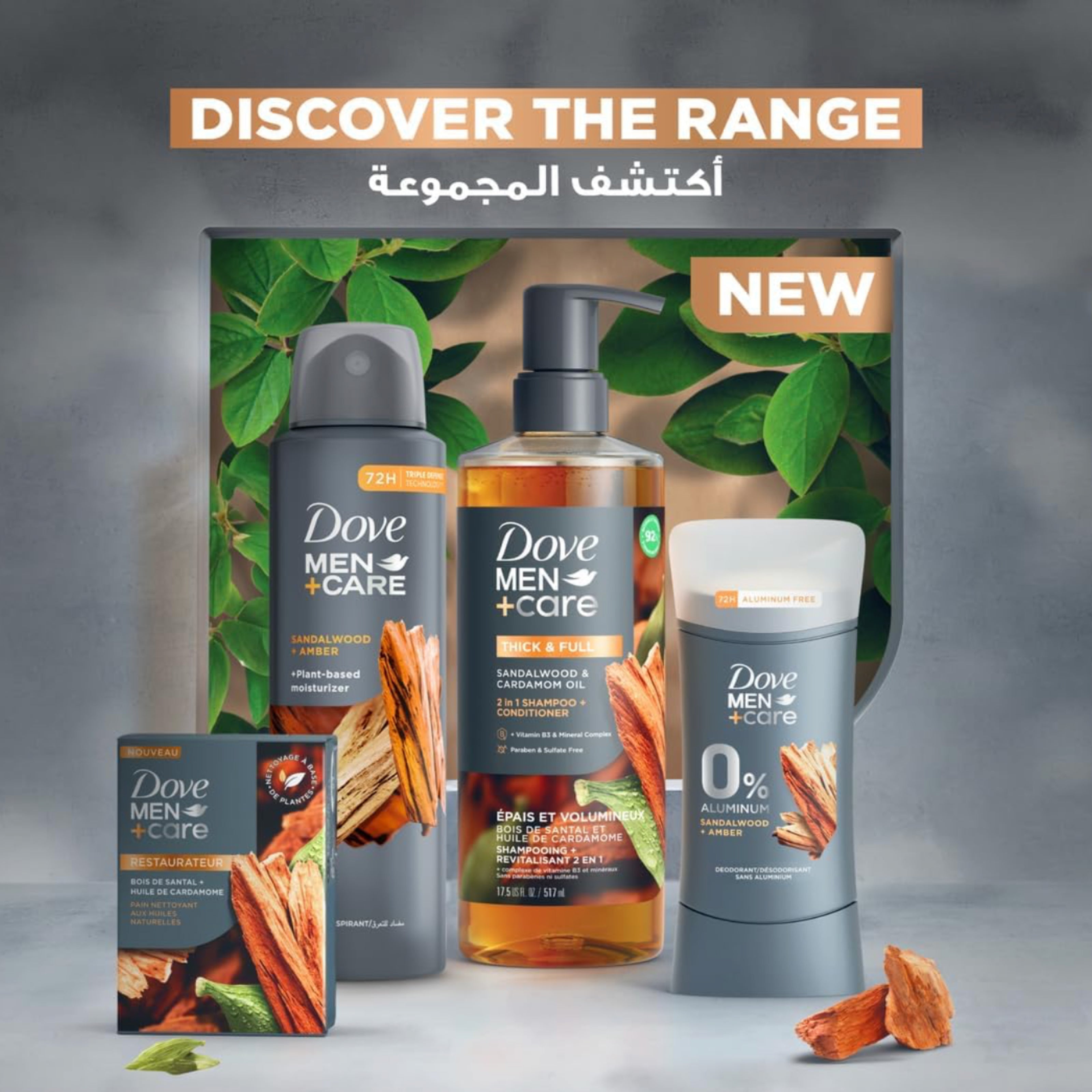 Dove مزيل العرق سبراي للرجال+ العناية خشب الصندل والعنبر 150 مل