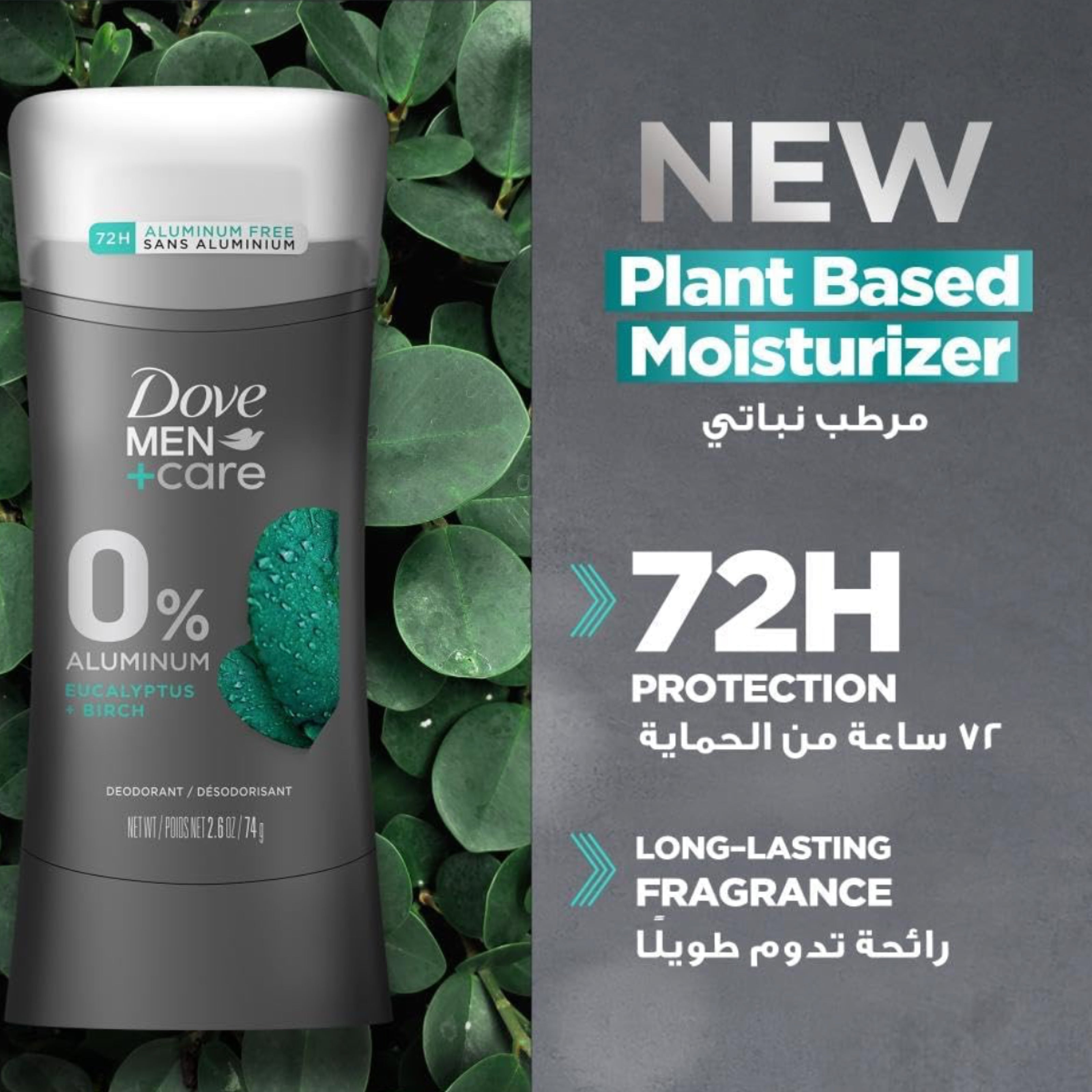 Dove Men+Care Eucalyptus & Birch Deodorant Stick 74g