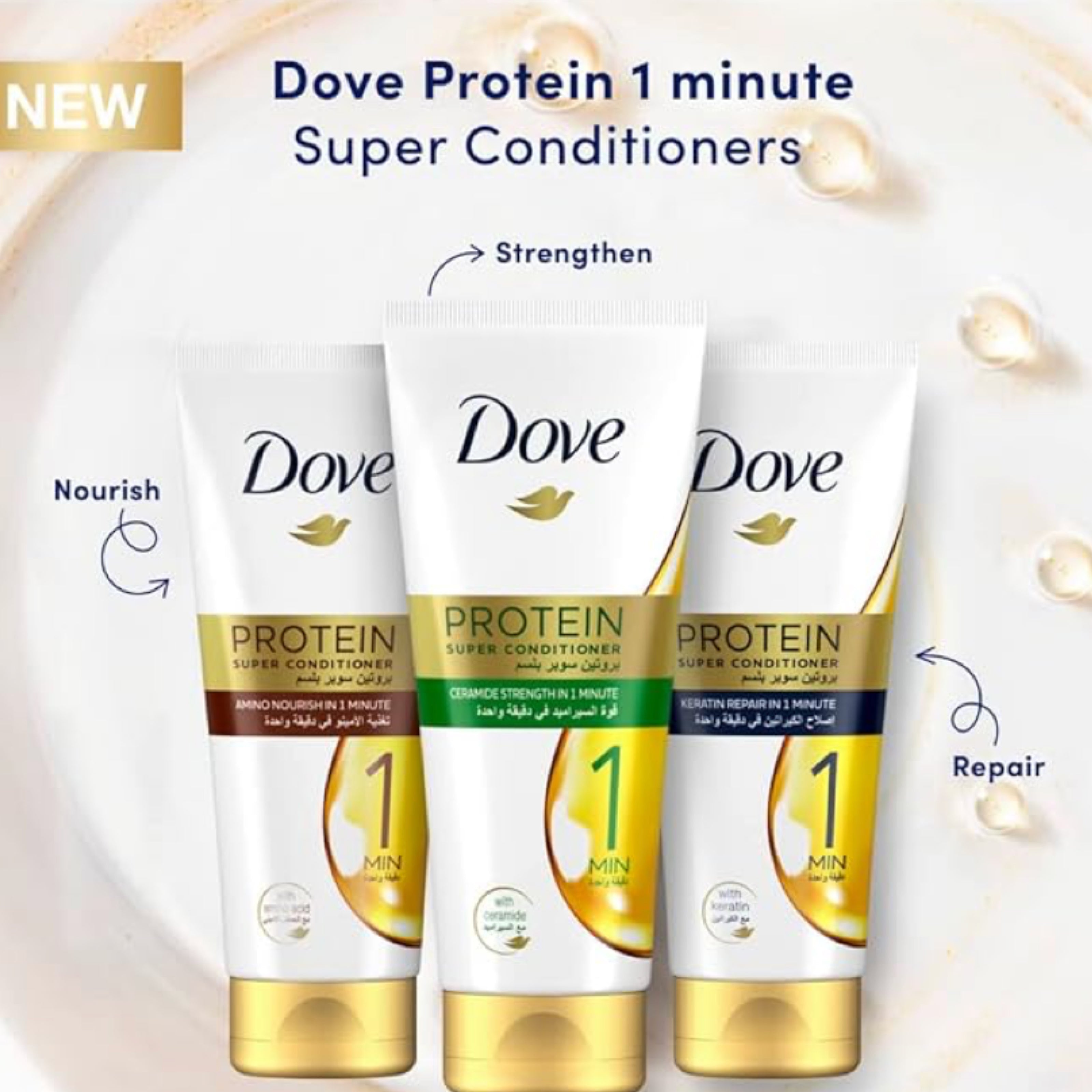 Dove Protein Super Conditioner – Ceramide Power & Amino Nourishment