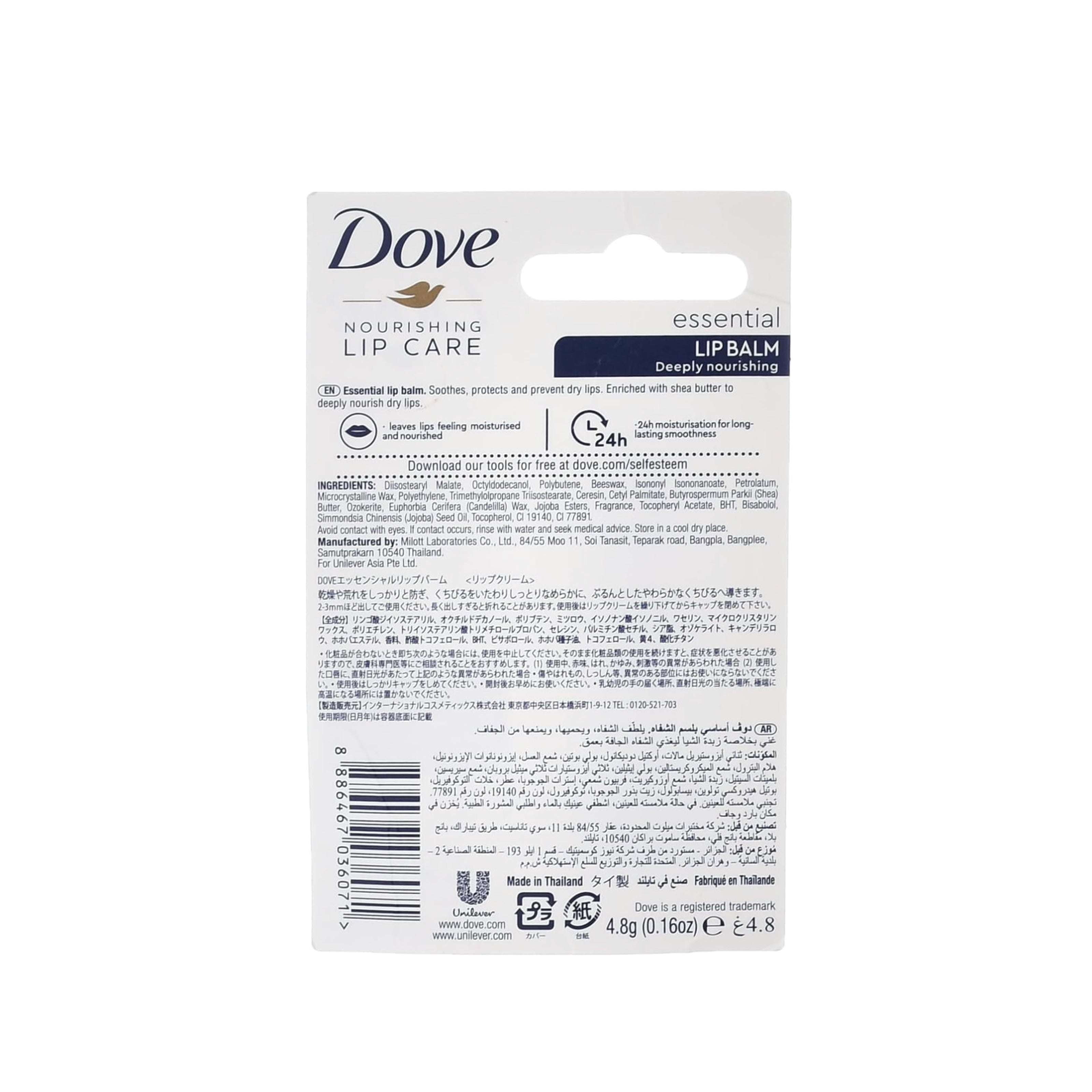 Dove Deeply Nourishing Lip Balm – Long-Lasting Moisture & Softness 4.8g