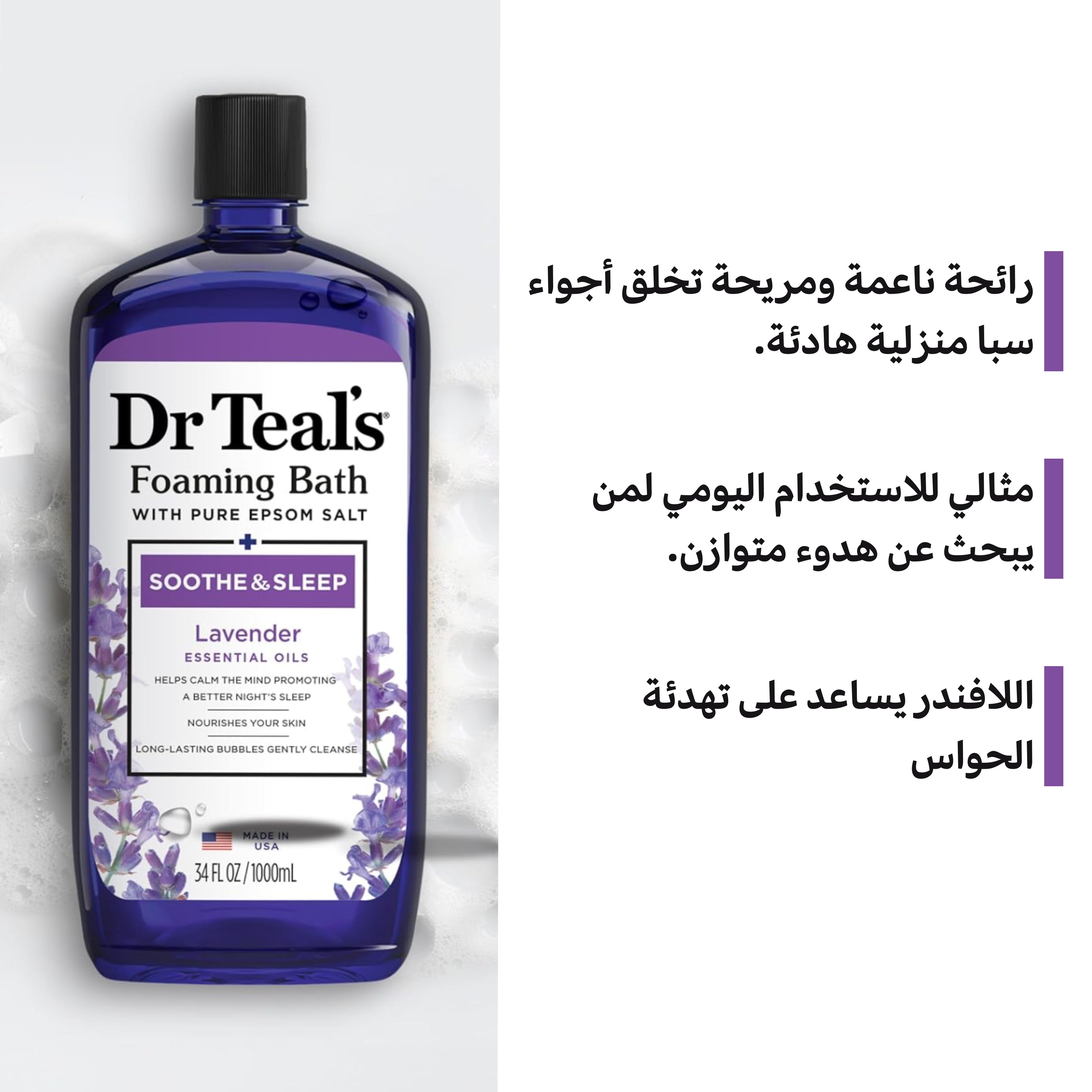 Dr Teal's Foaming Bath with Pure Epsom Salt - Soothe & Sleep Lavender 1L