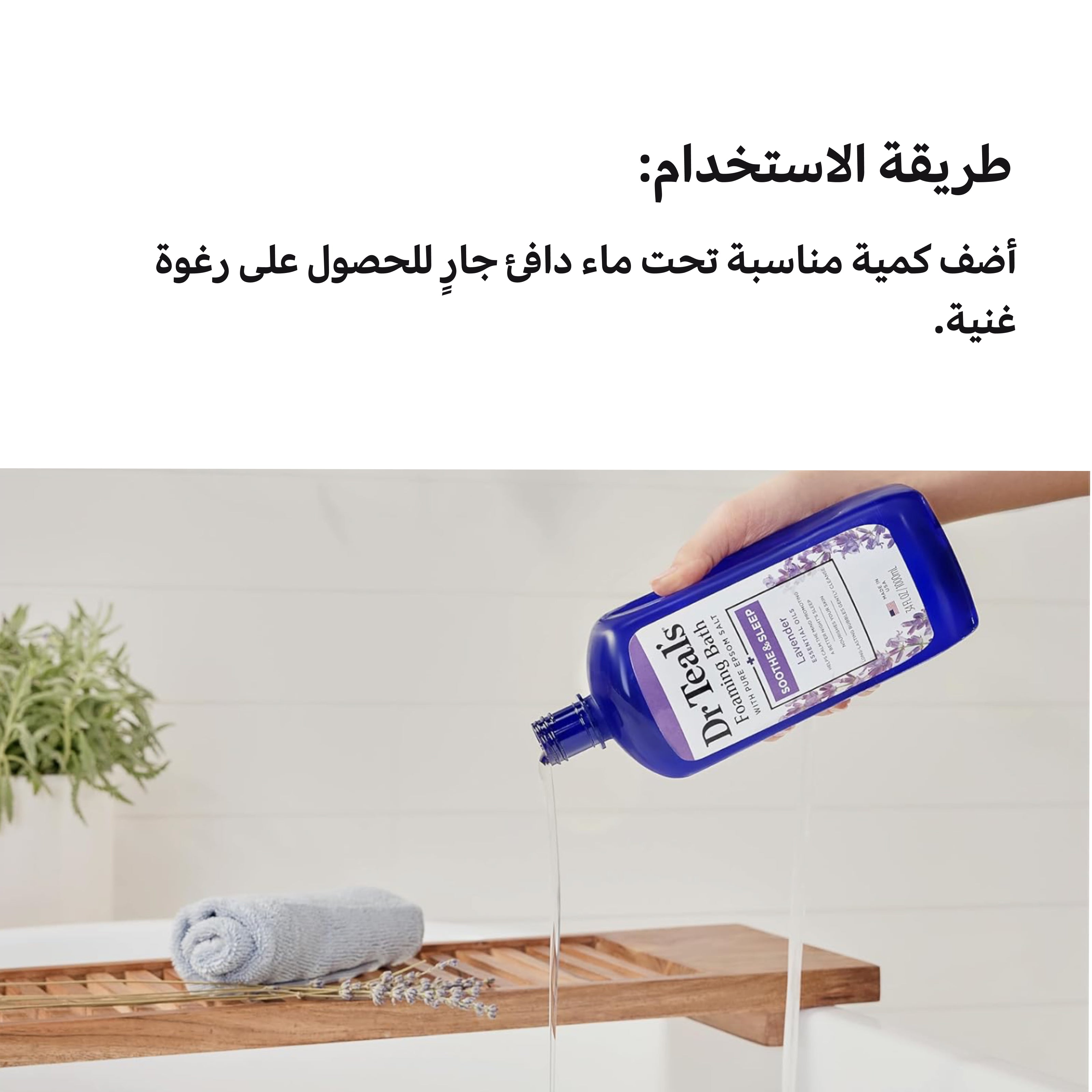 Dr Teal's Foaming Bath with Pure Epsom Salt - Soothe & Sleep Lavender 1L