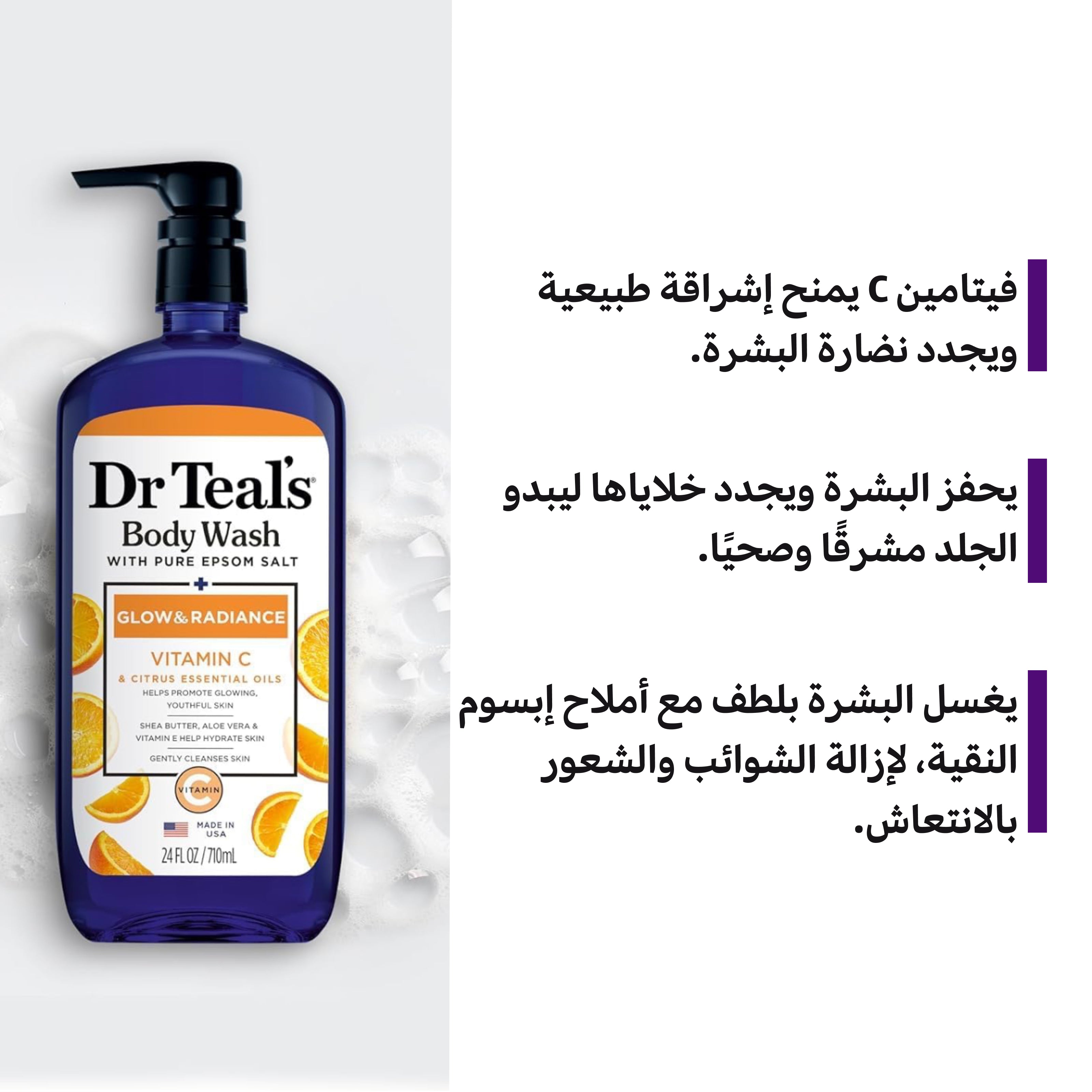 Dr Teal's Pure Epsom Salt Body Wash with Vitamin C - 710ml Bottle