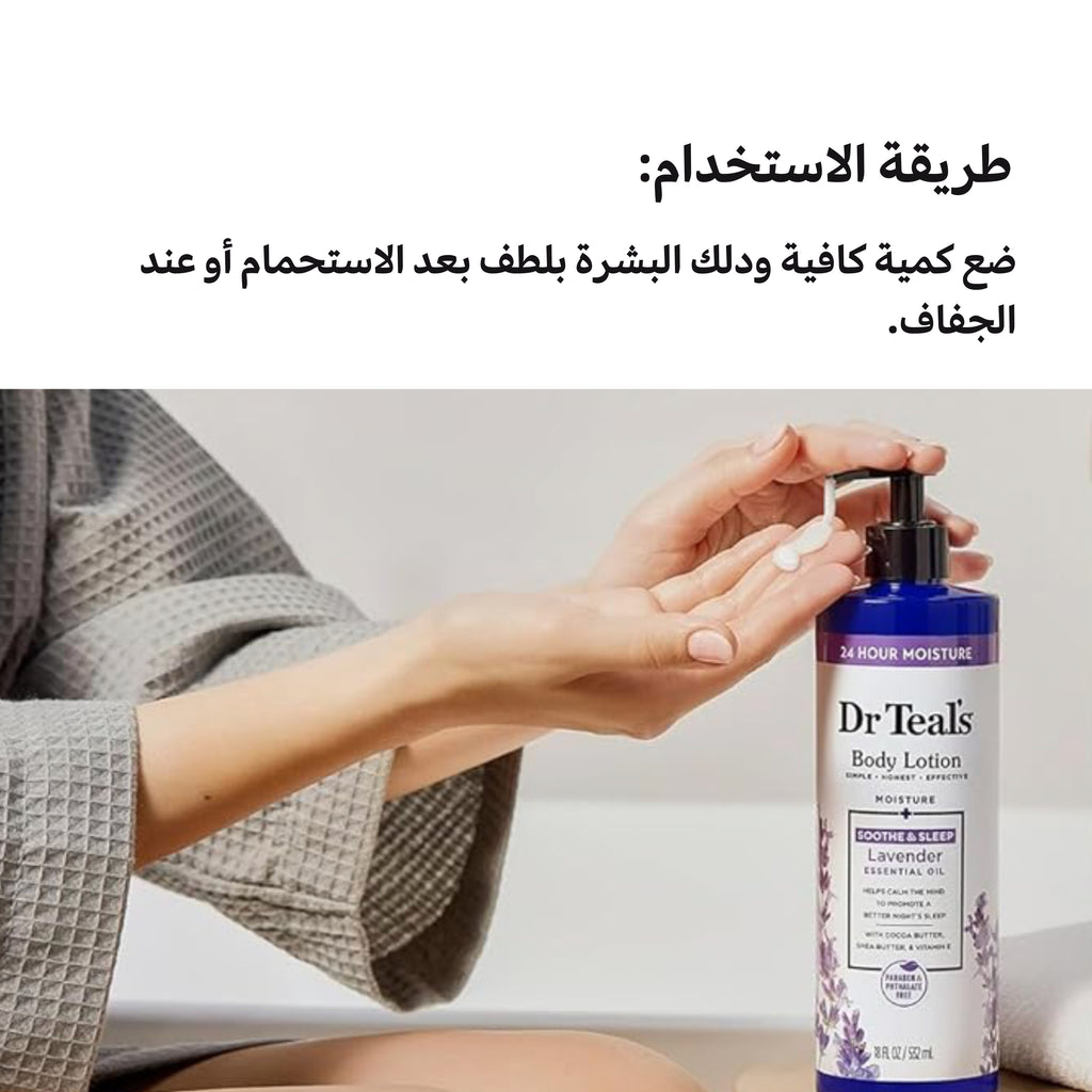 Dr Teal's Soothing Lavender Body Lotion – Moisturizing Formula, 532ml