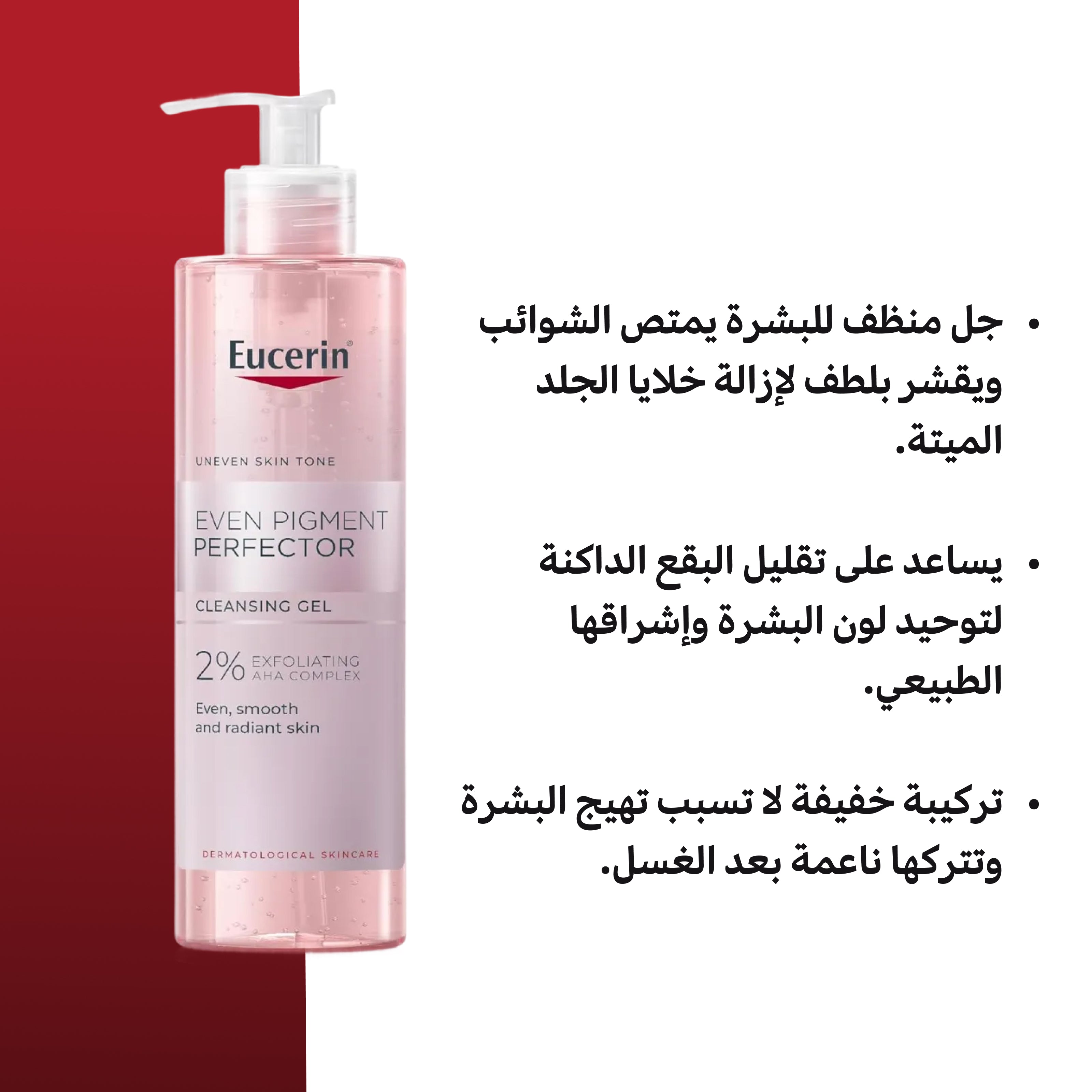 Eucerin Gel Cleanser Even Pigment Perfector  Exfoliator And Skin Softener 200ml