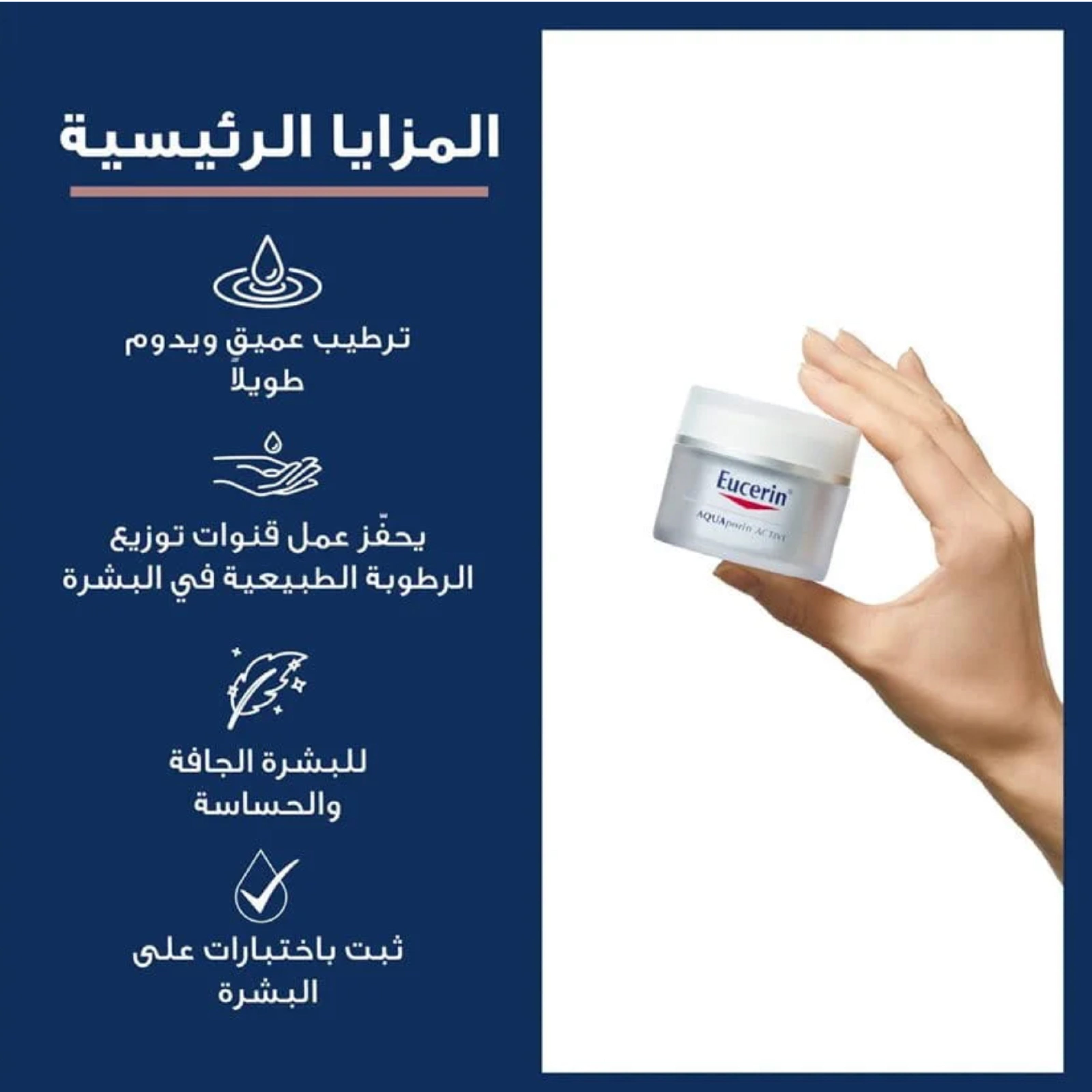 Eucerin Aquaporin Active Facial Moisturizing Cream for Normal to Combination Skin 50ml