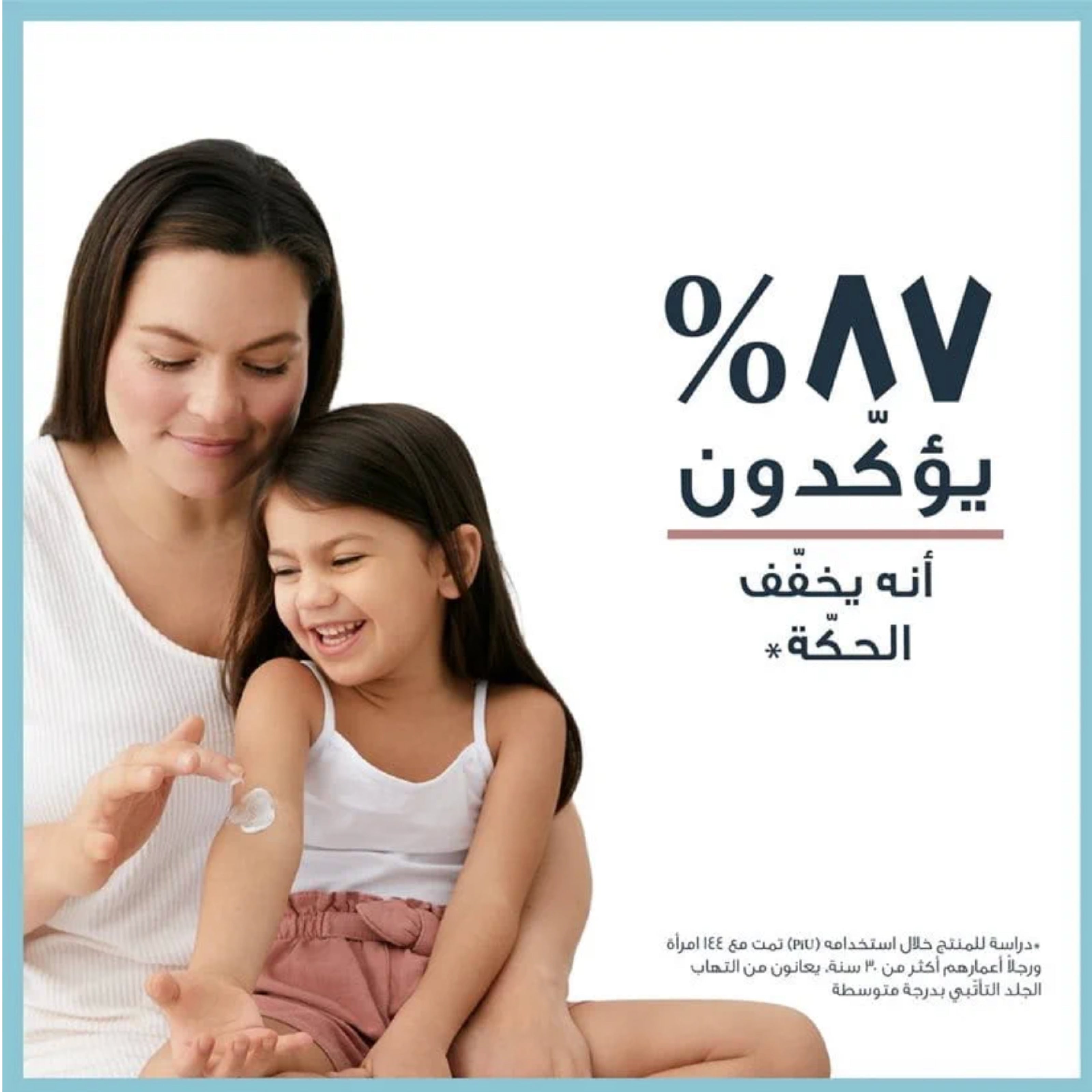Eucerin AtopiControl  Cream for Very Dry Skin 40ml