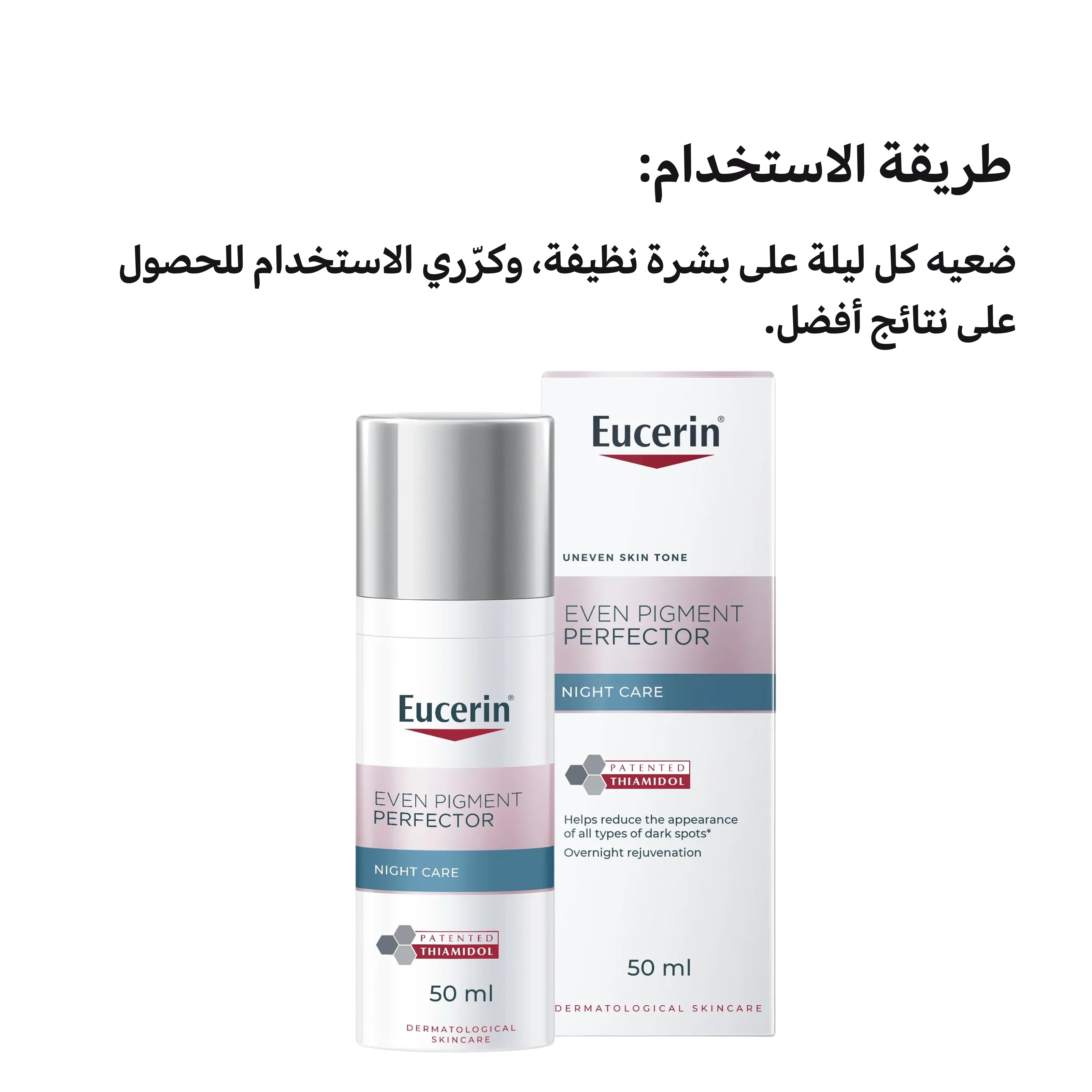 Eucerin Even Pigment Perfector Sleeping Pack - Night Face Cream 50ml